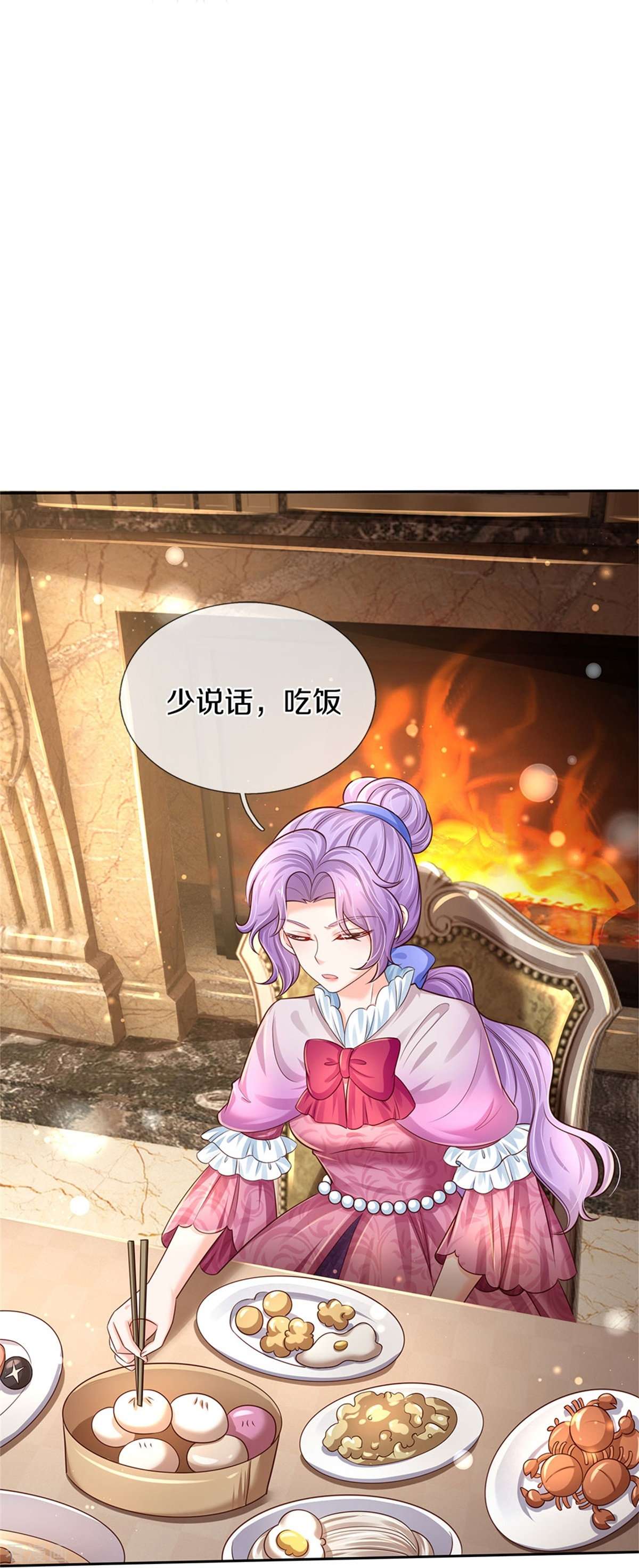 某天成为王的女儿433话
