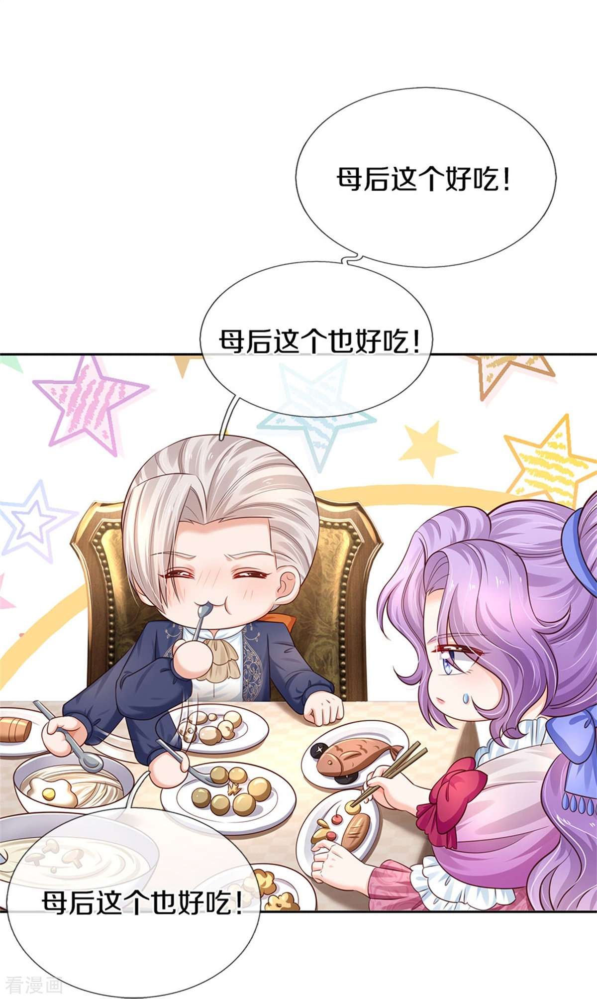 某天成为王的女儿433话