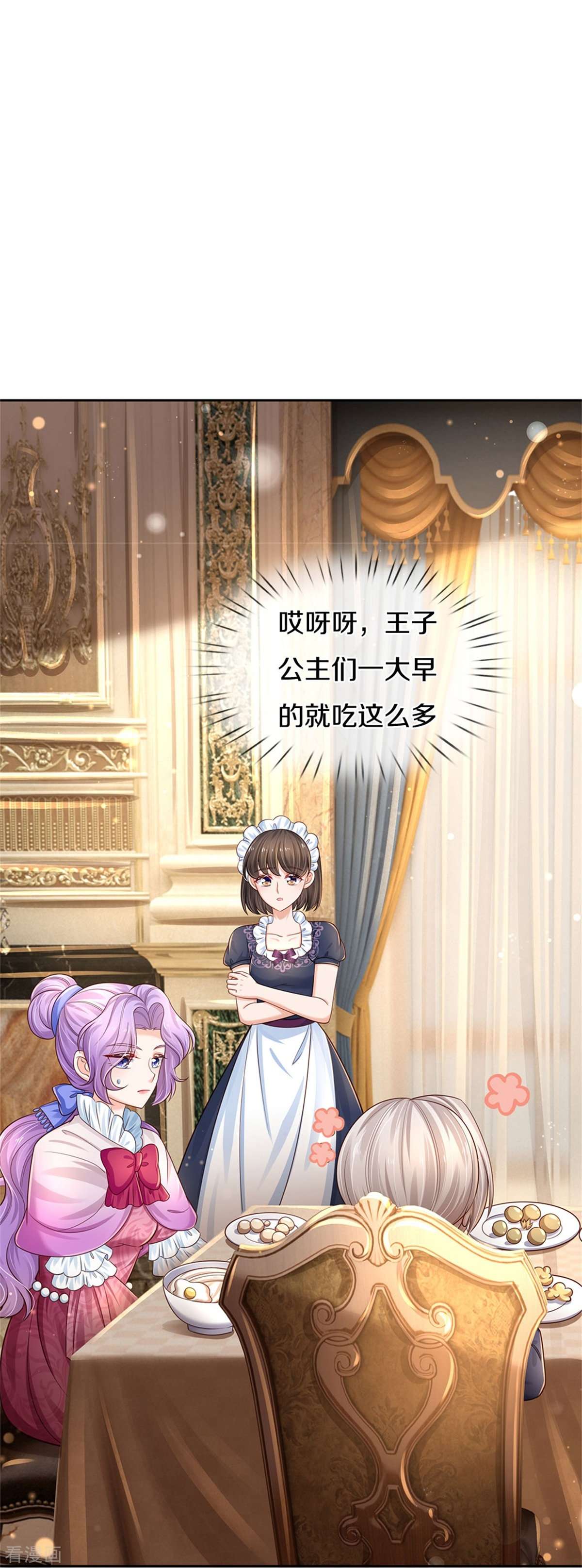 某天成为王的女儿433话