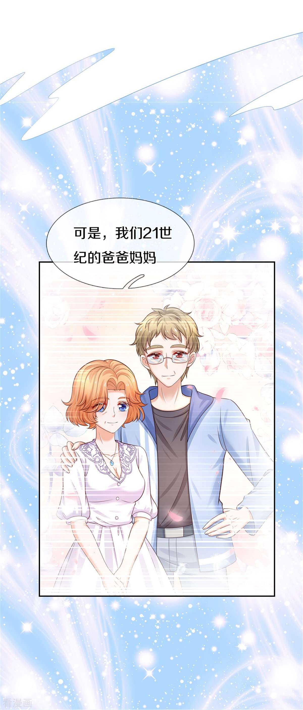 某天成为王的女儿434话