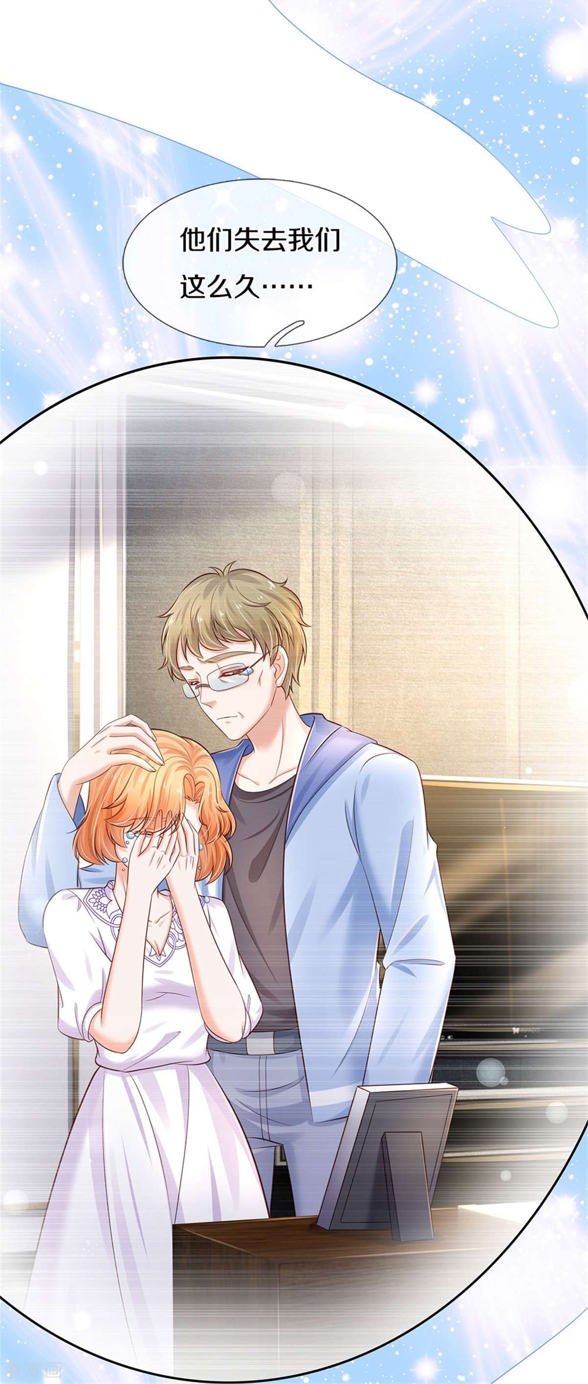 某天成为王的女儿434话