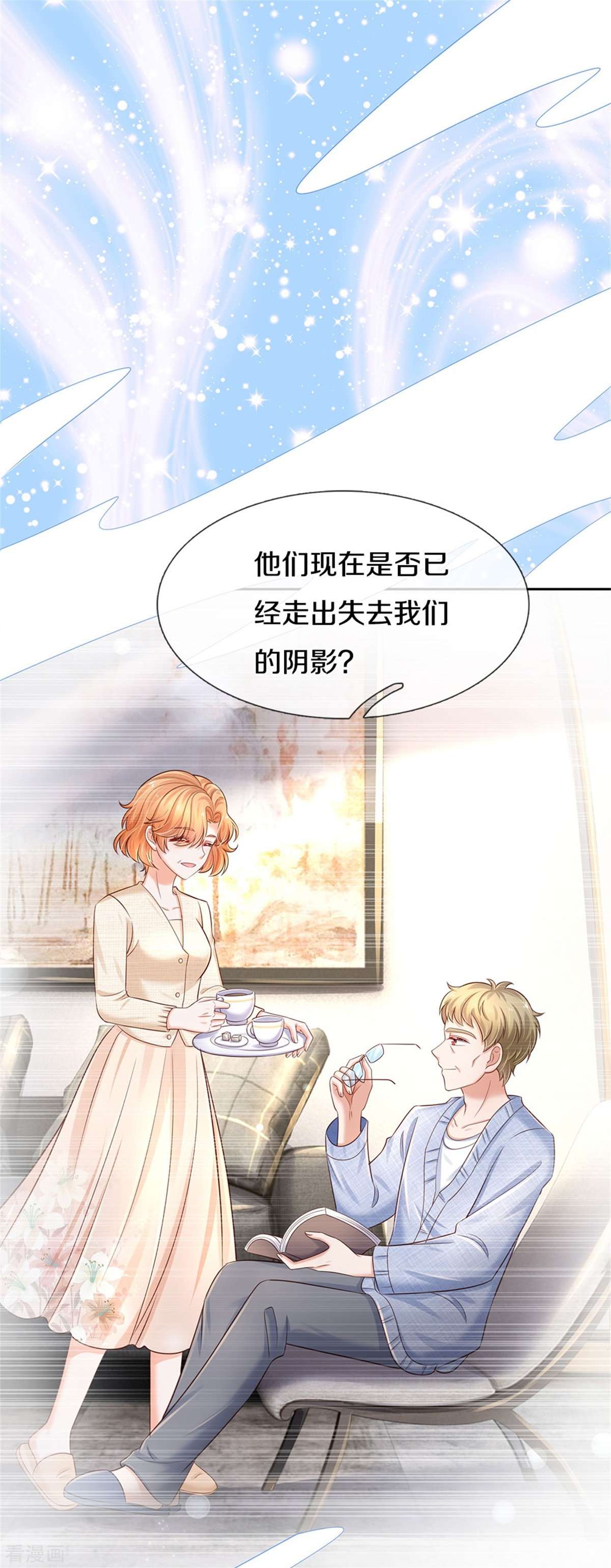 某天成为王的女儿434话