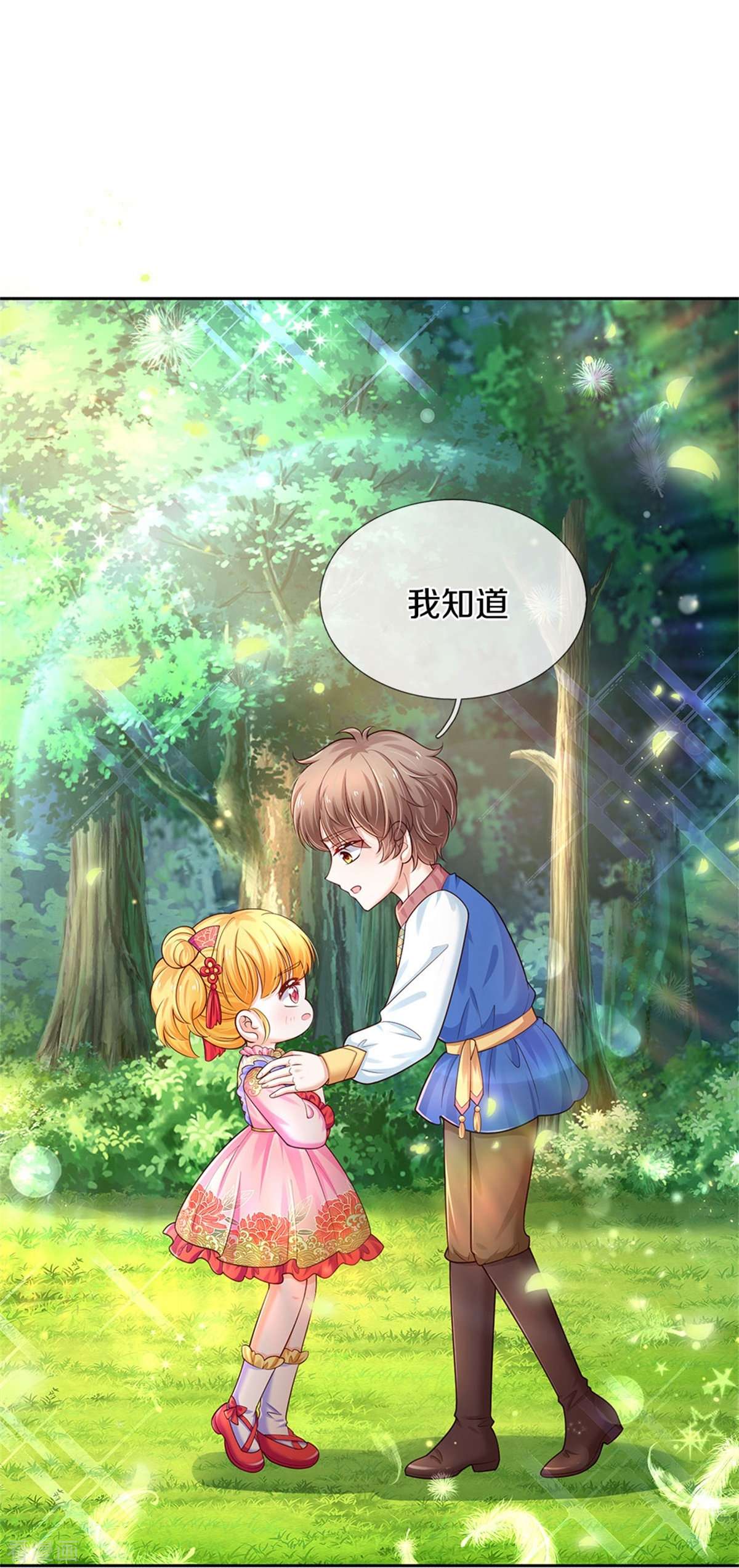 某天成为王的女儿434话