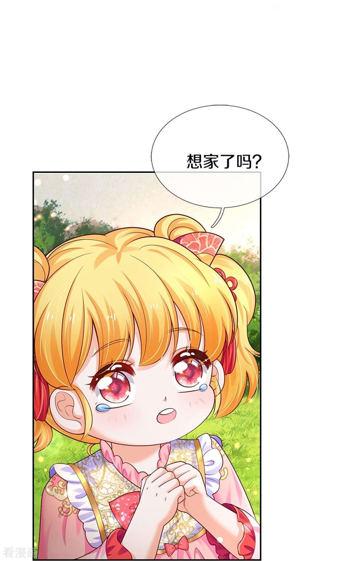 某天成为王的女儿434话