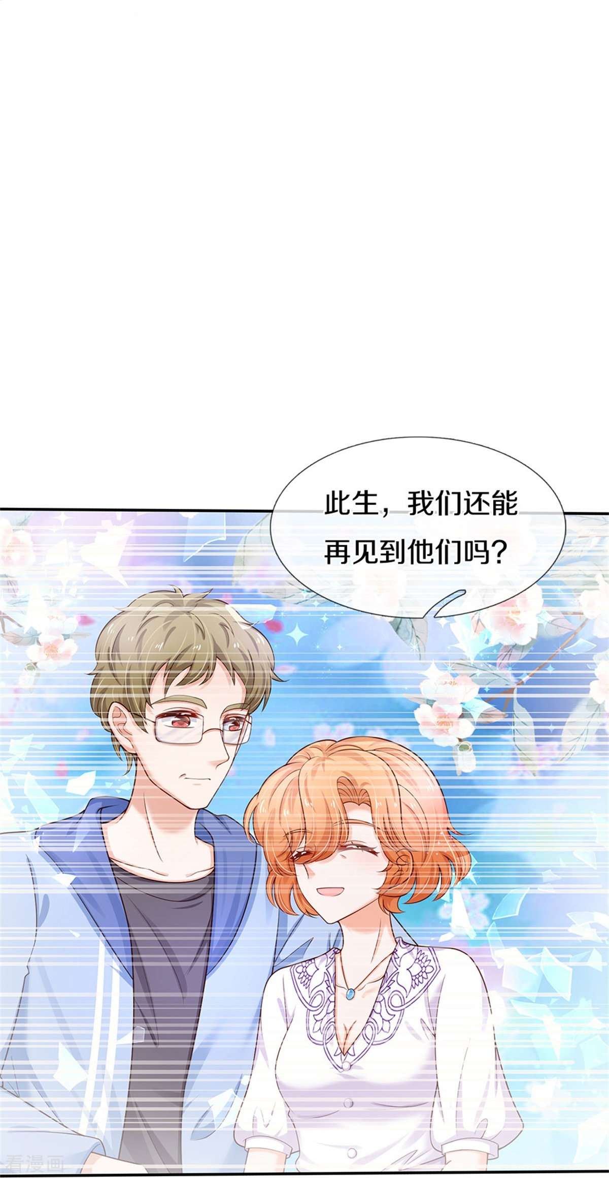 某天成为王的女儿434话