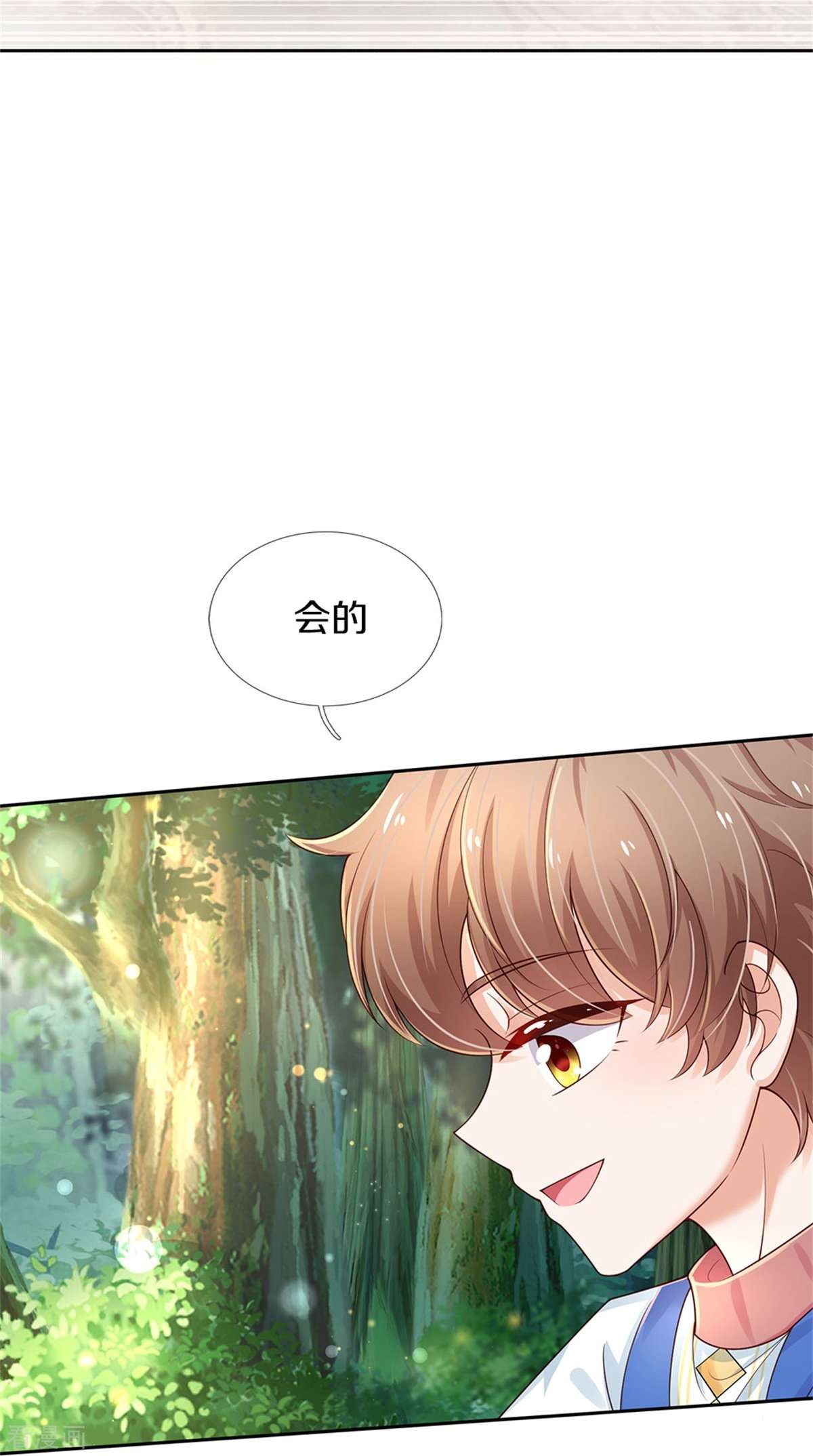 某天成为王的女儿434话