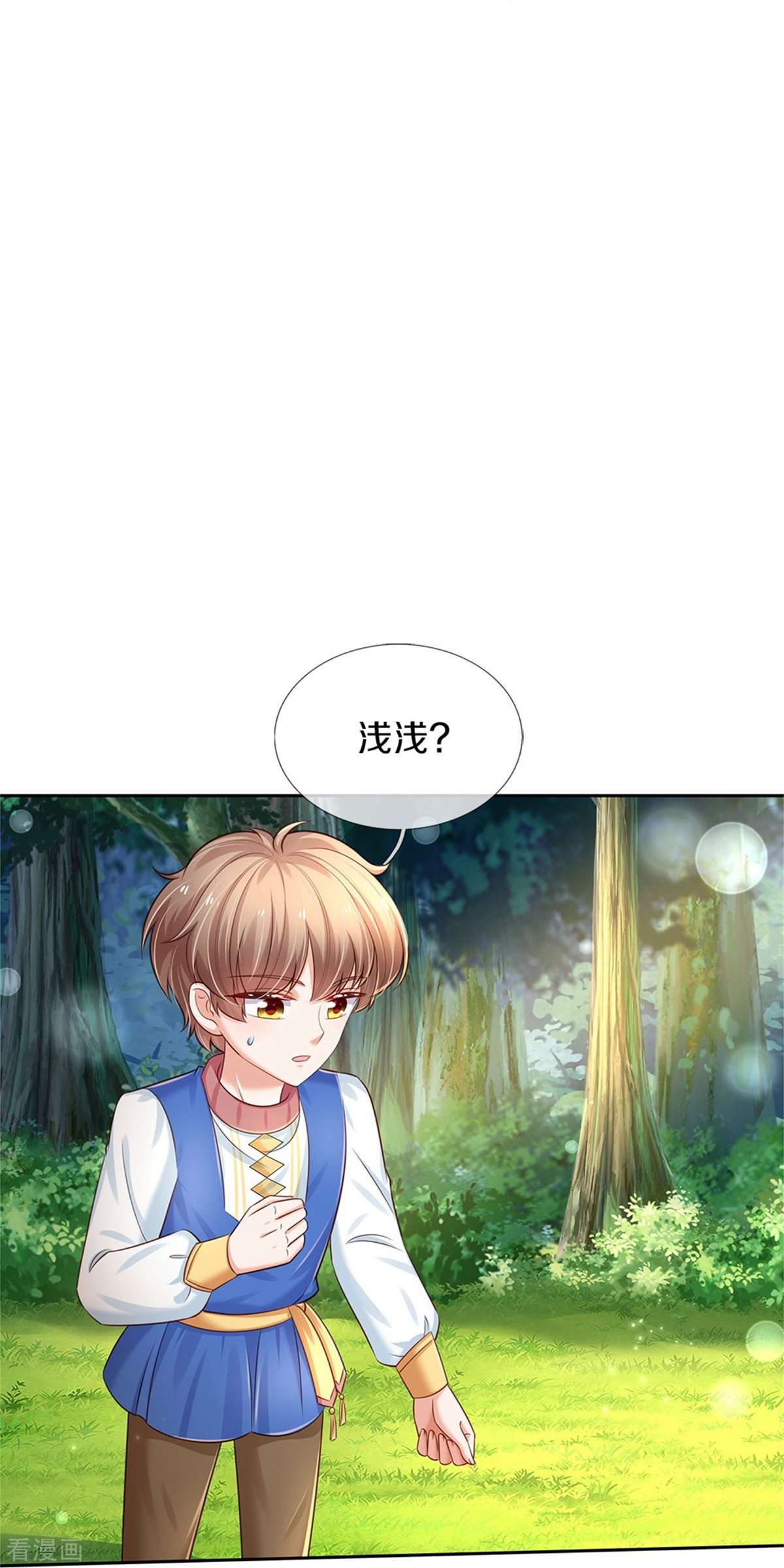 某天成为王的女儿434话