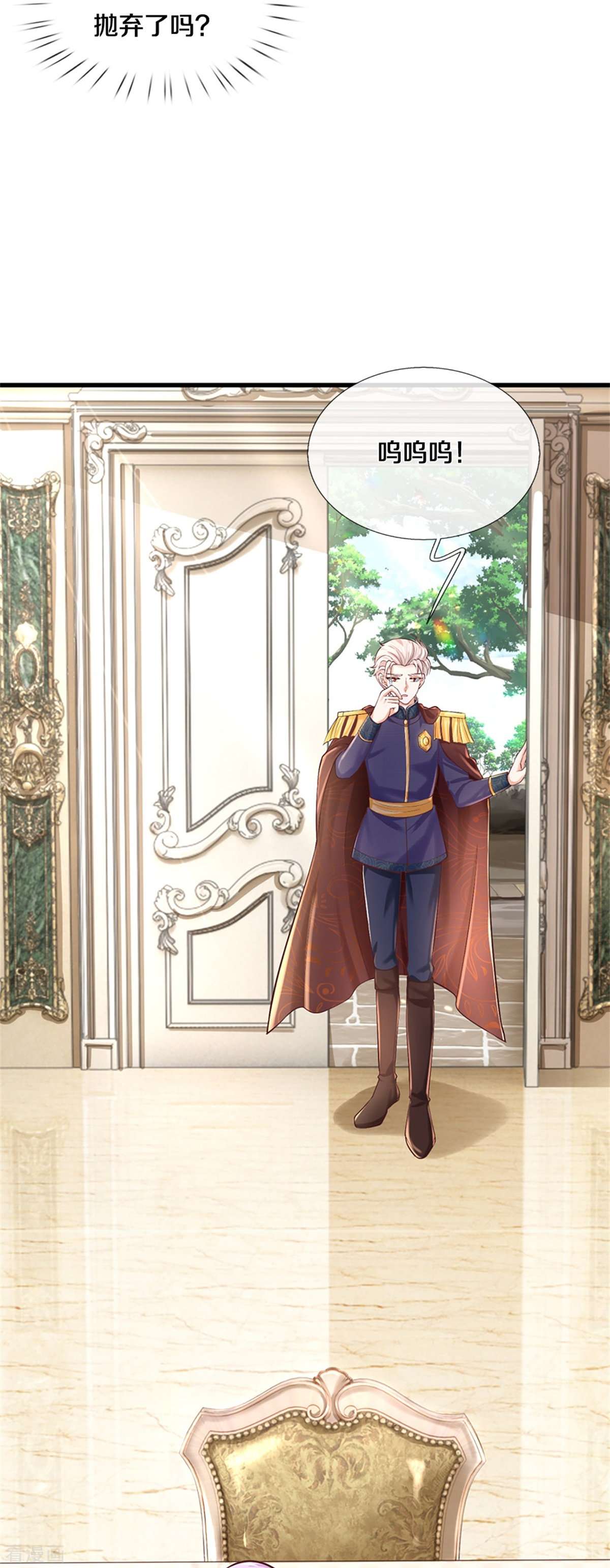 某天成为王的女儿435话