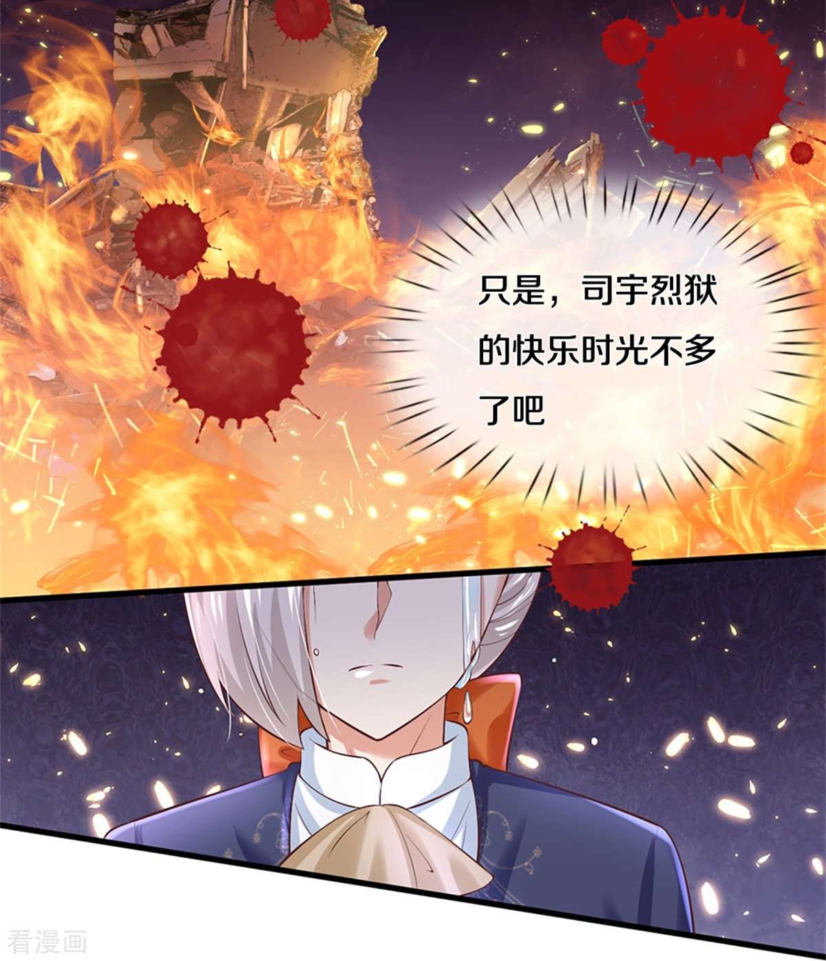 某天成为王的女儿435话