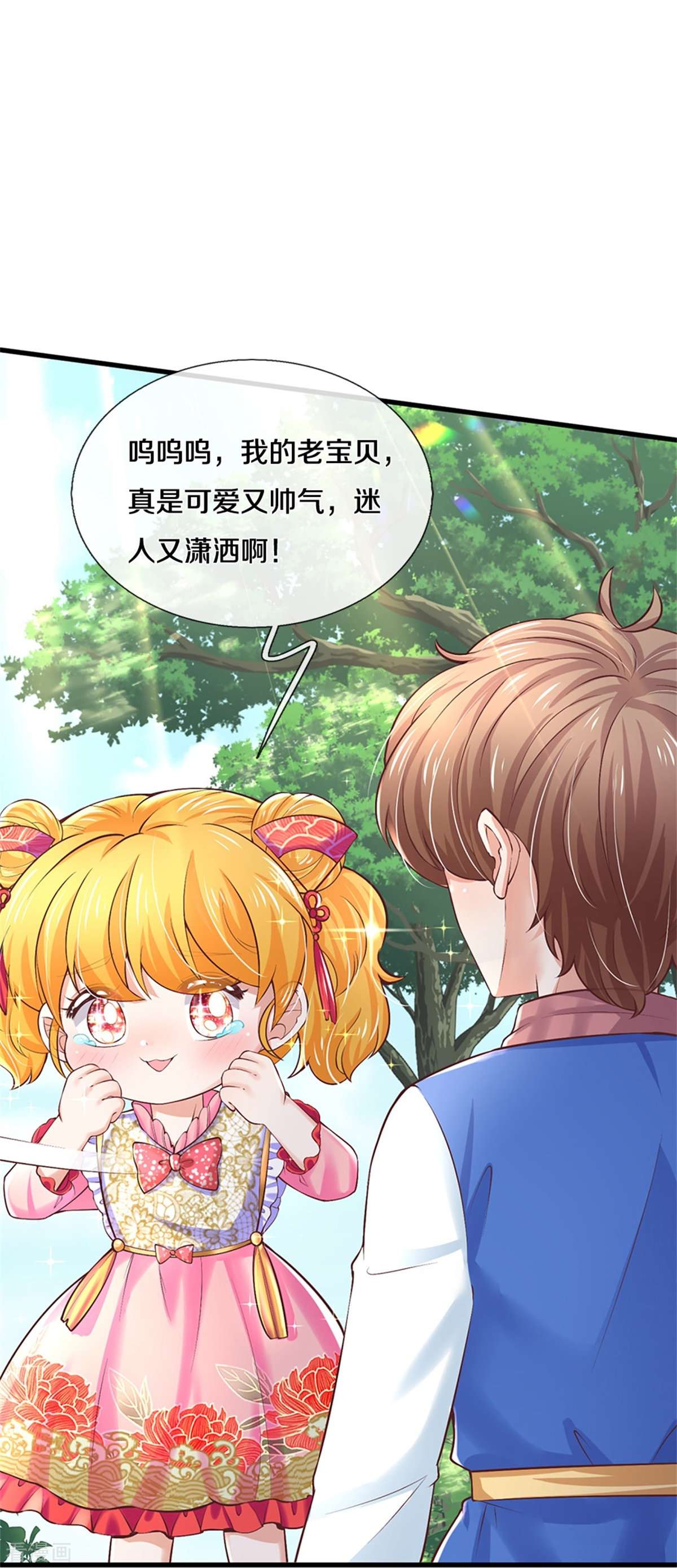 某天成为王的女儿435话