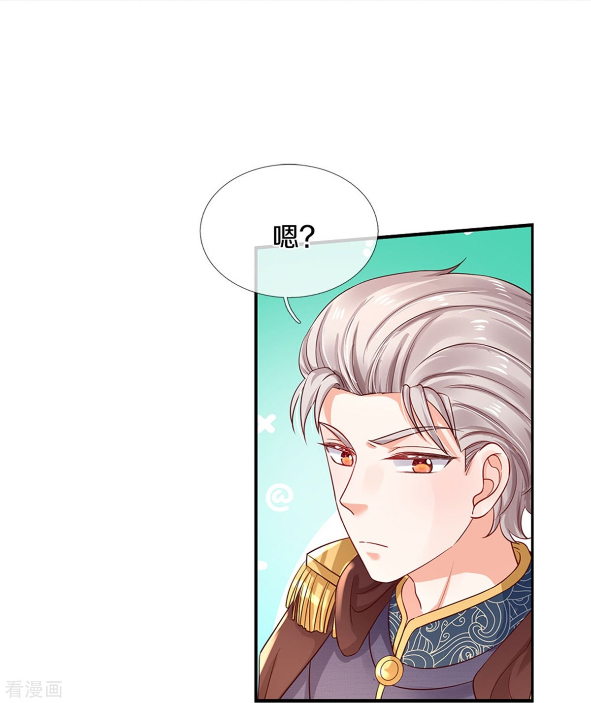 某天成为王的女儿436话