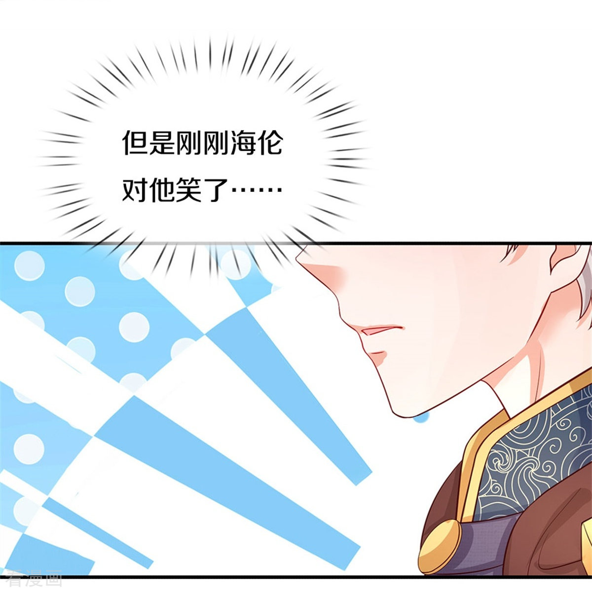 某天成为王的女儿436话