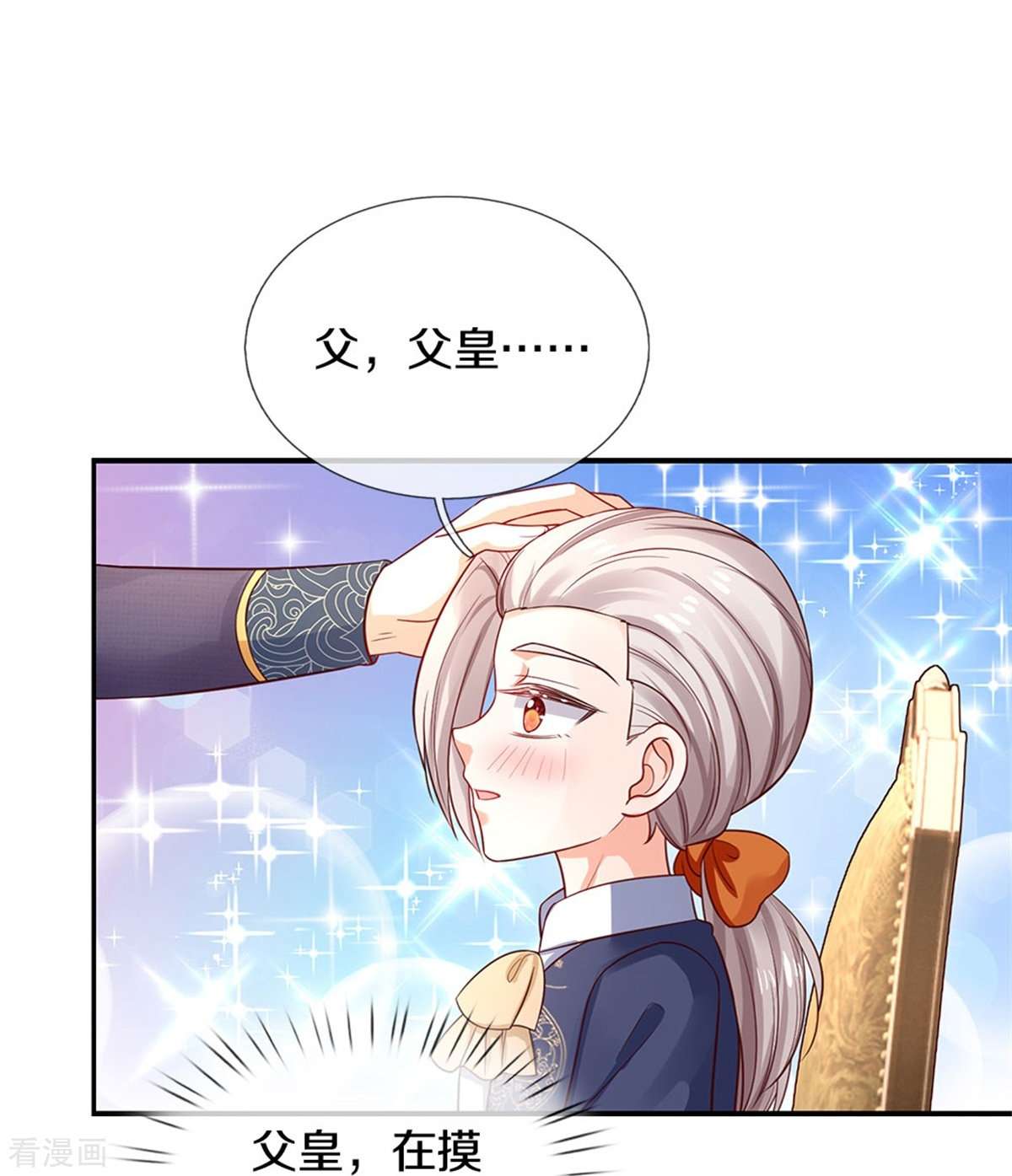 某天成为王的女儿436话