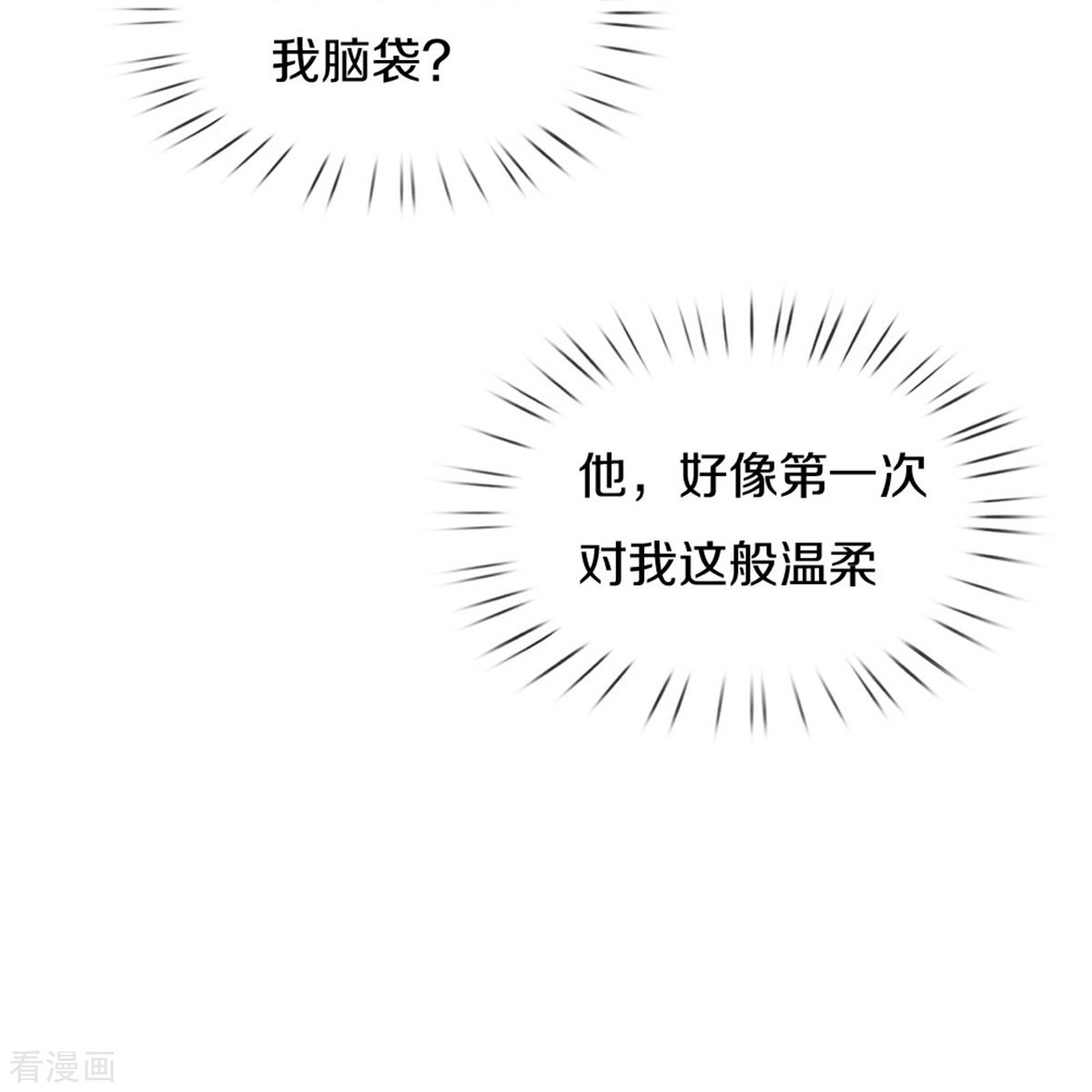 某天成为王的女儿436话