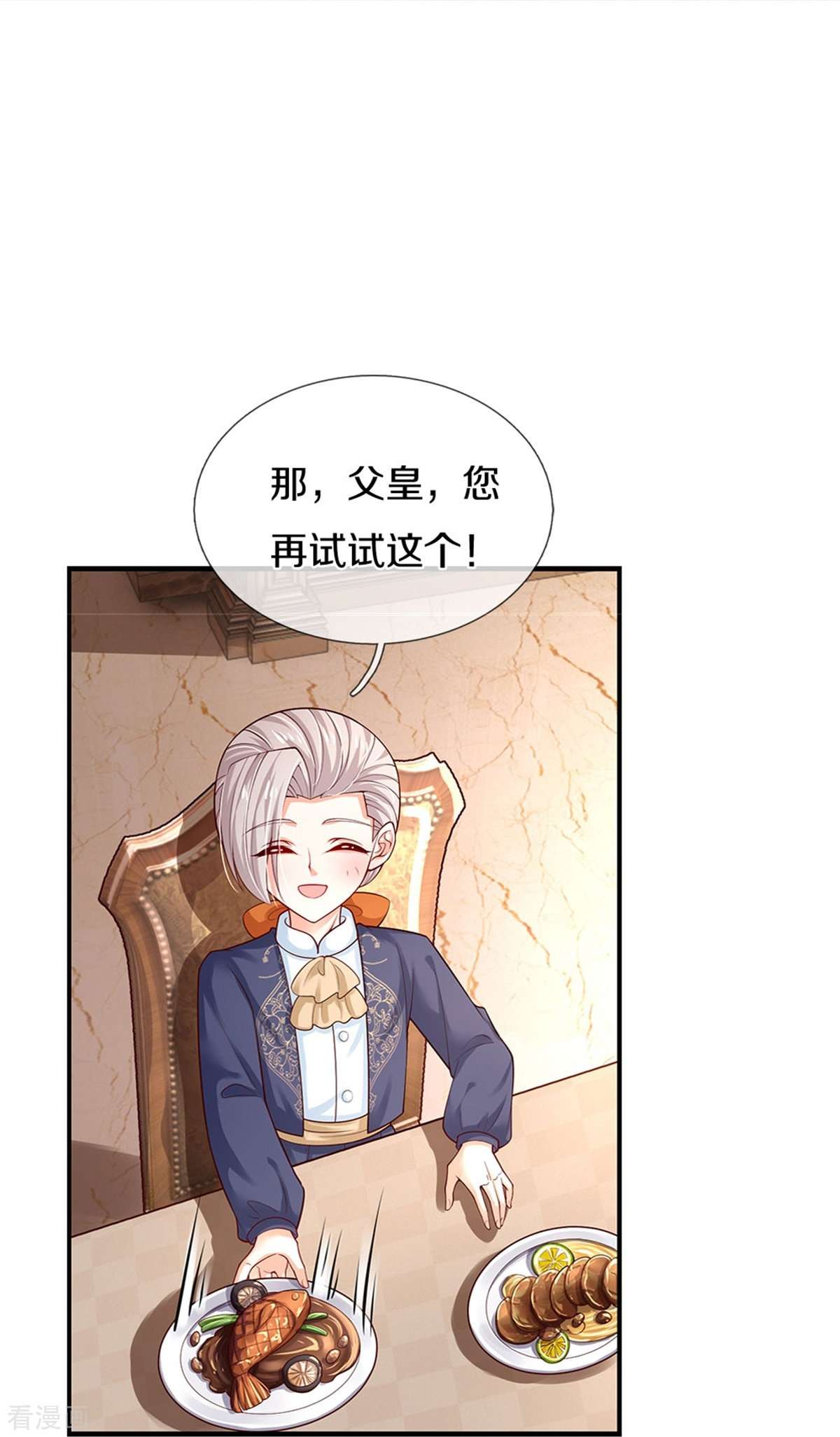 某天成为王的女儿436话