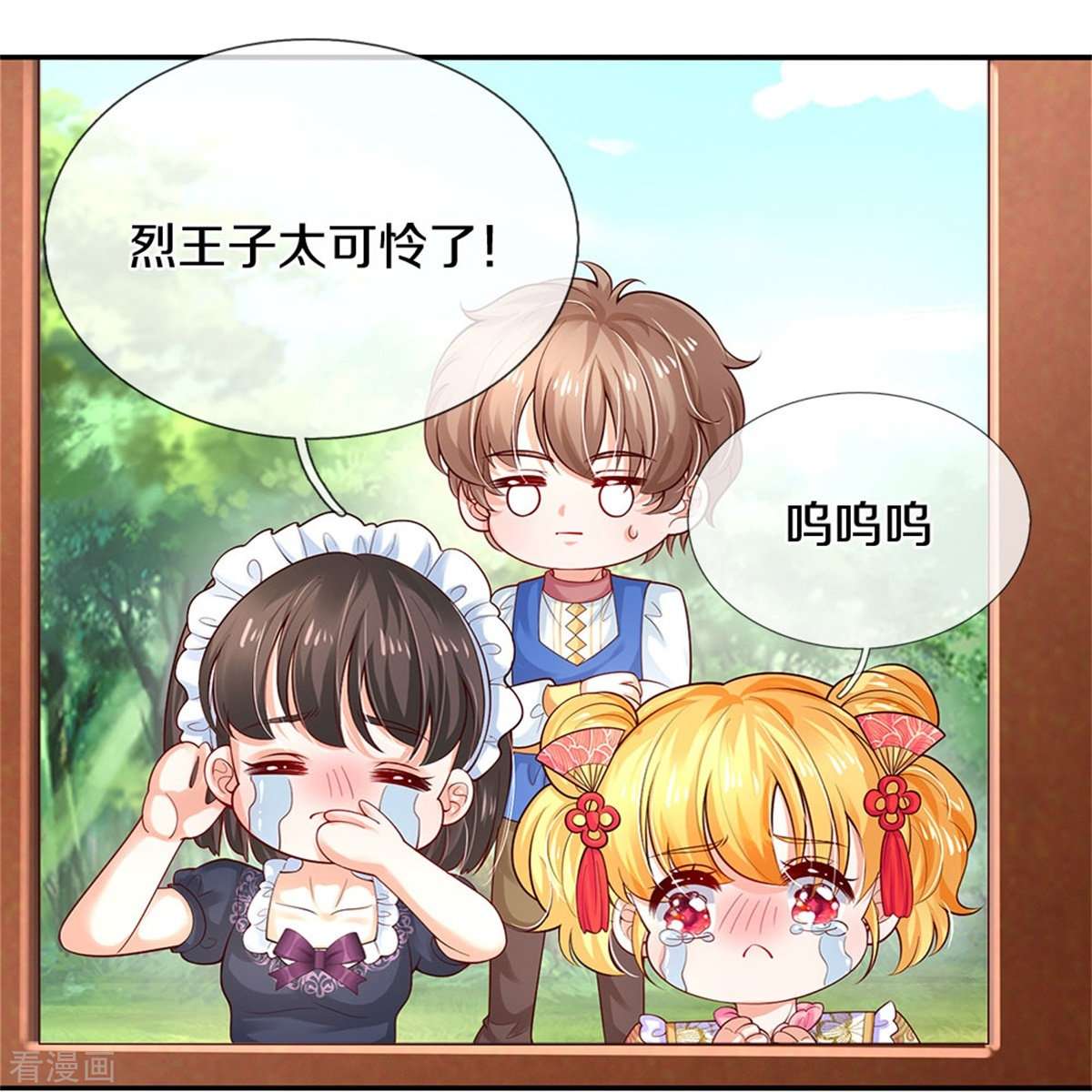 某天成为王的女儿436话