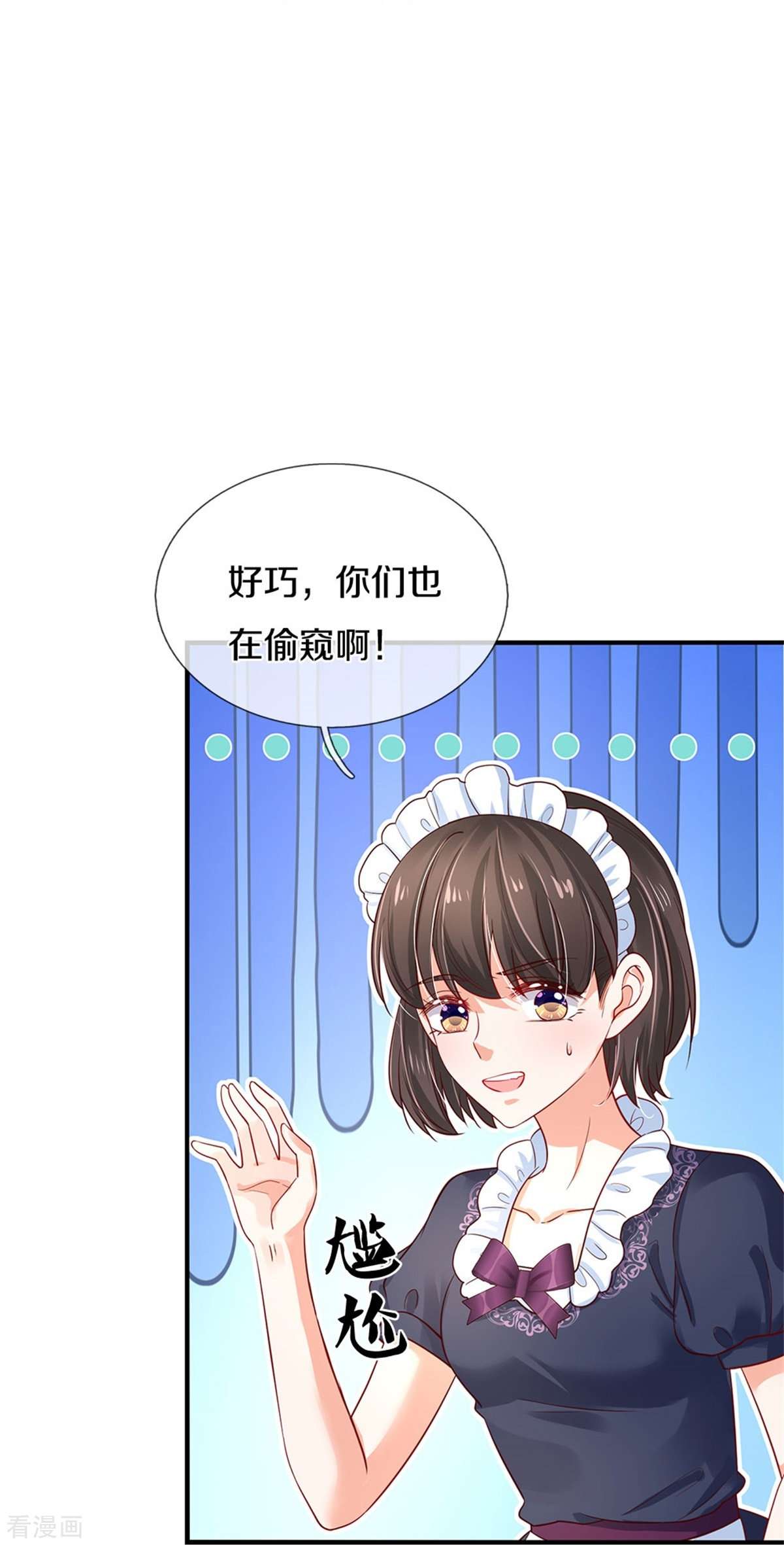 某天成为王的女儿436话