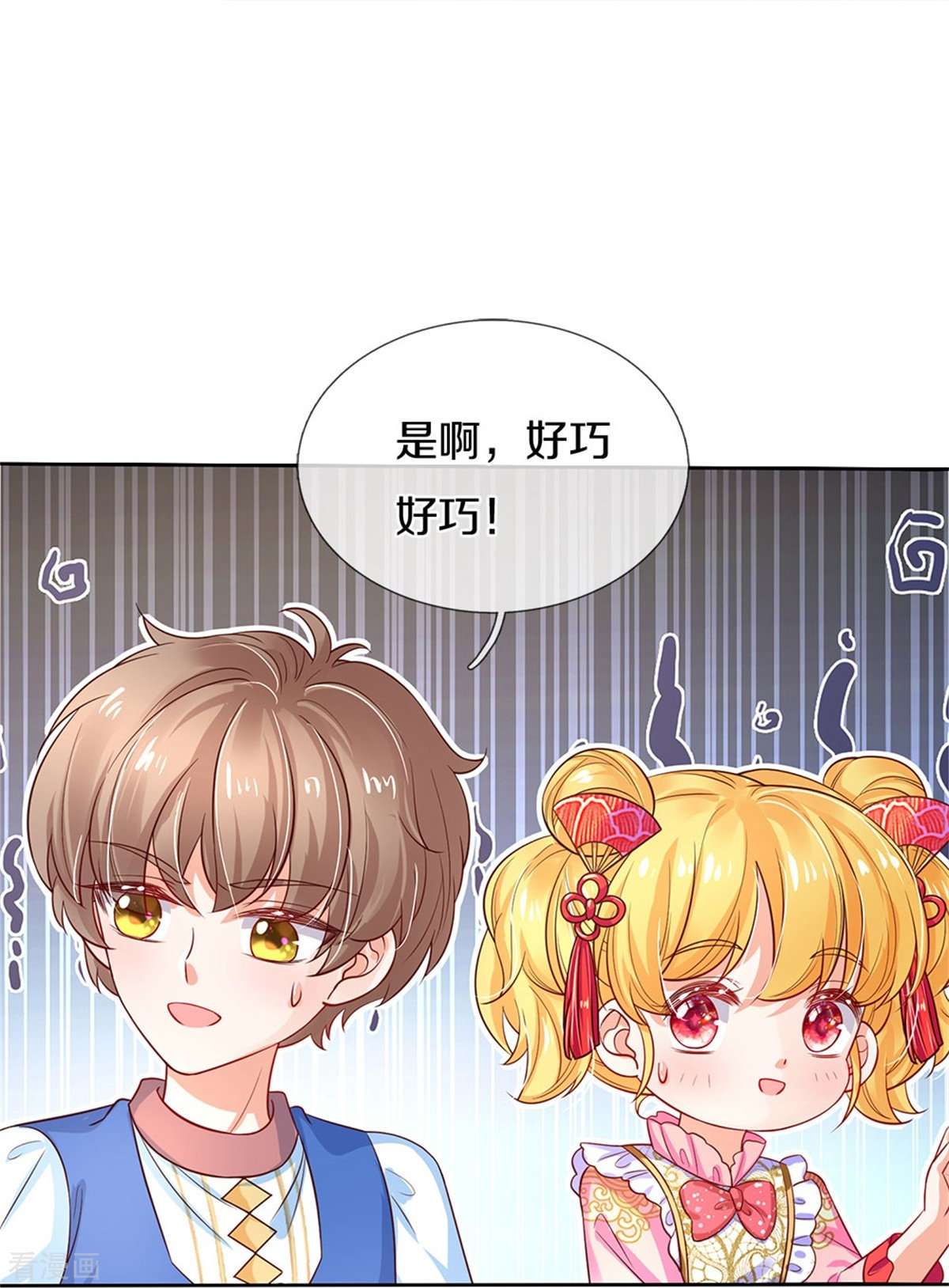 某天成为王的女儿436话