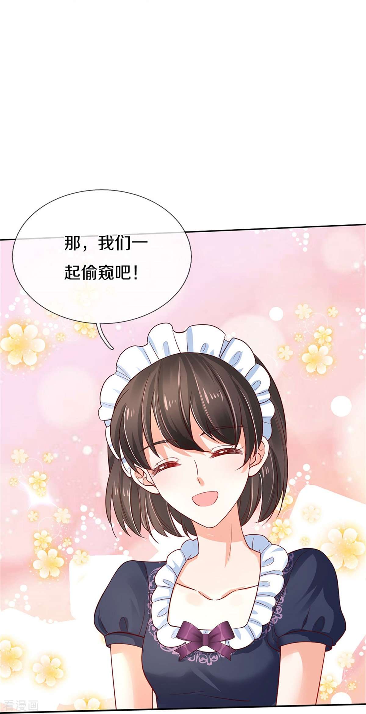 某天成为王的女儿436话