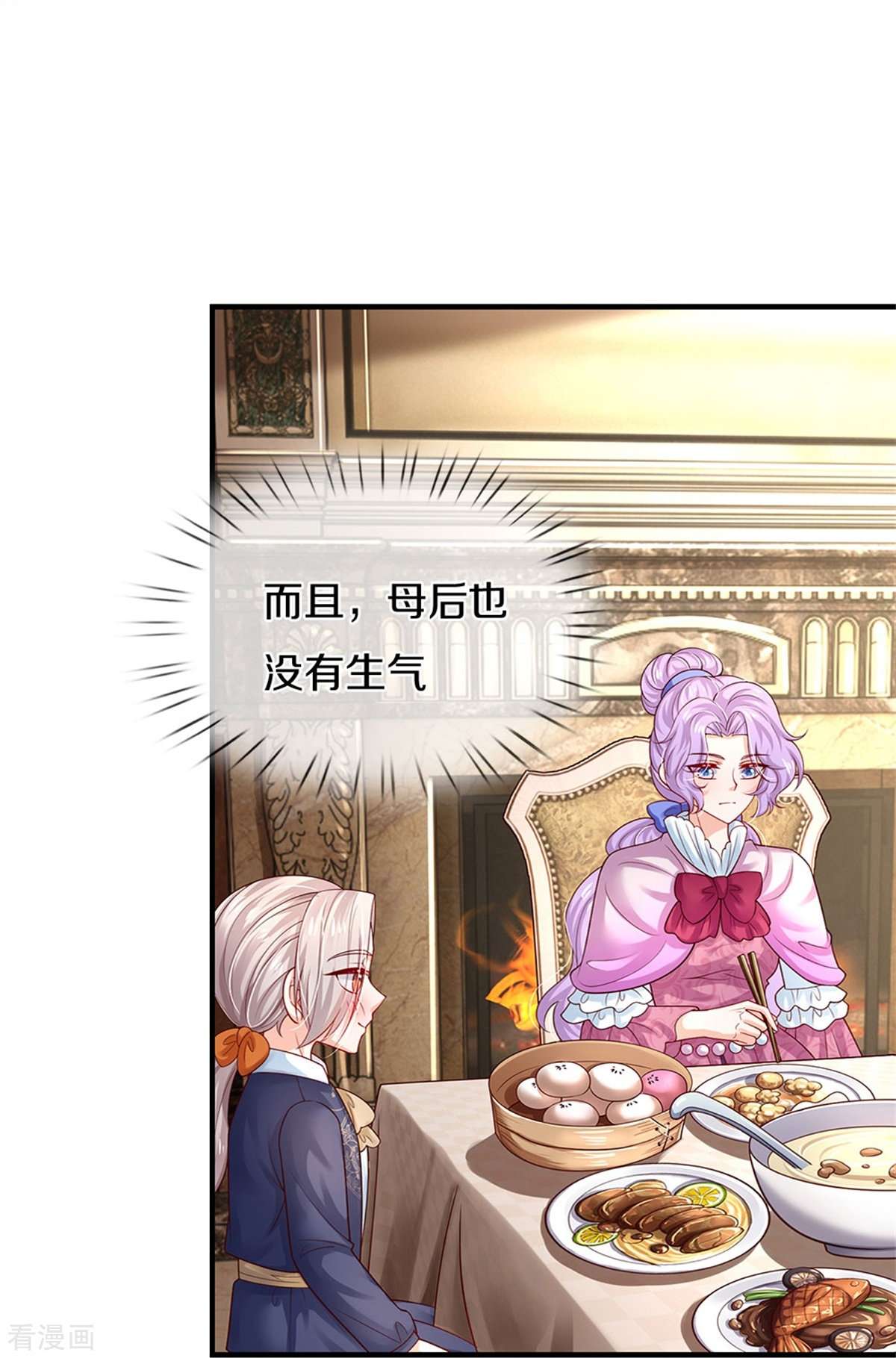 某天成为王的女儿437话