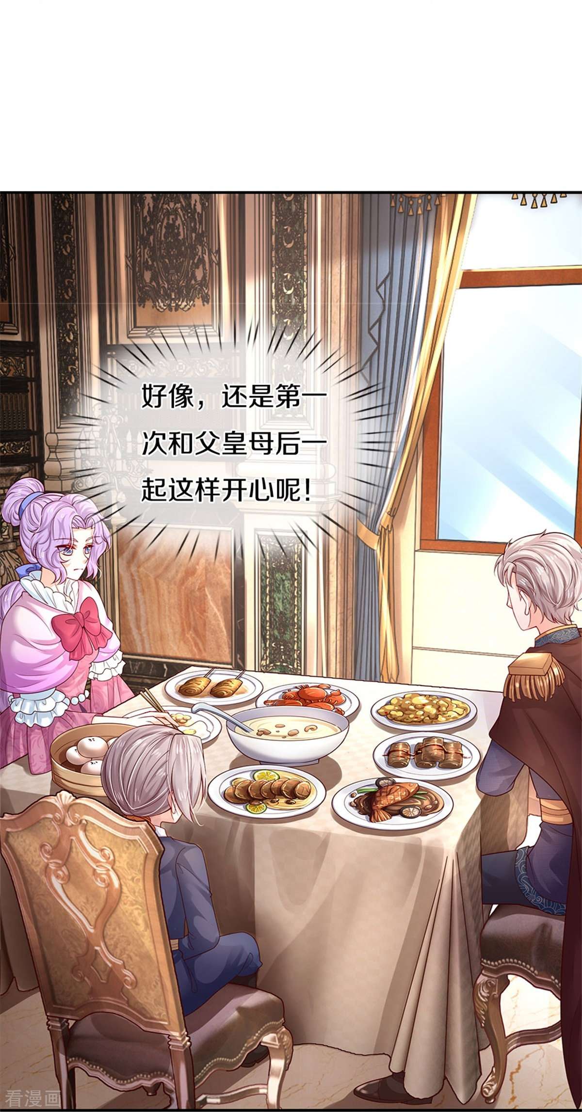 某天成为王的女儿437话