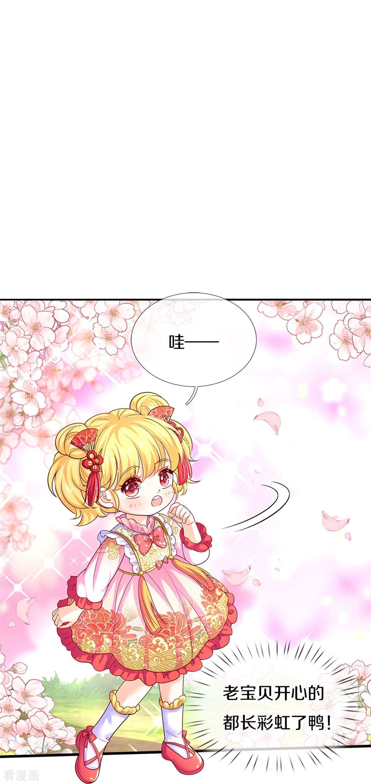 某天成为王的女儿437话