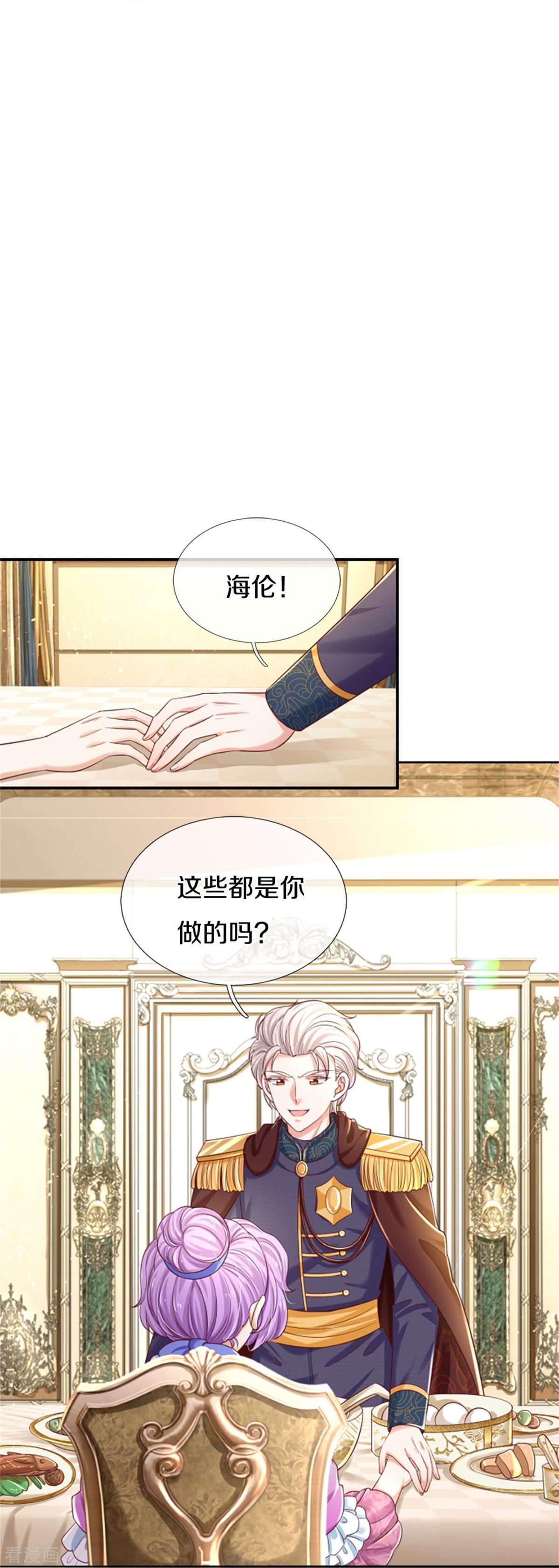 某天成为王的女儿437话