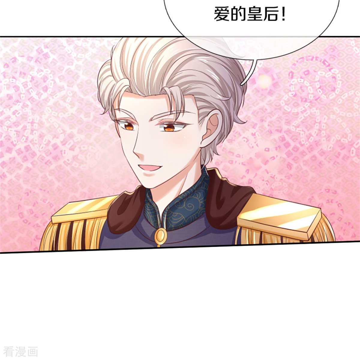 某天成为王的女儿437话