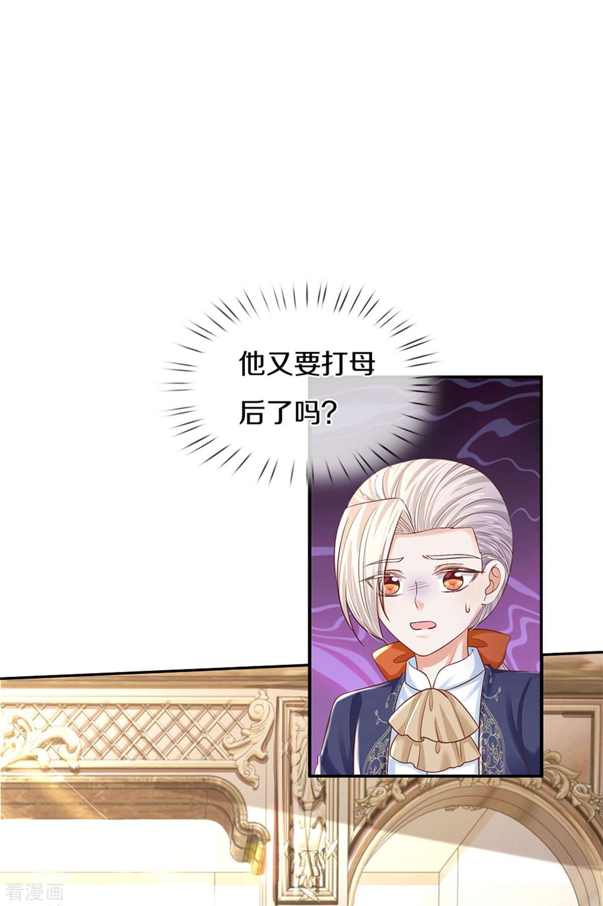 某天成为王的女儿437话