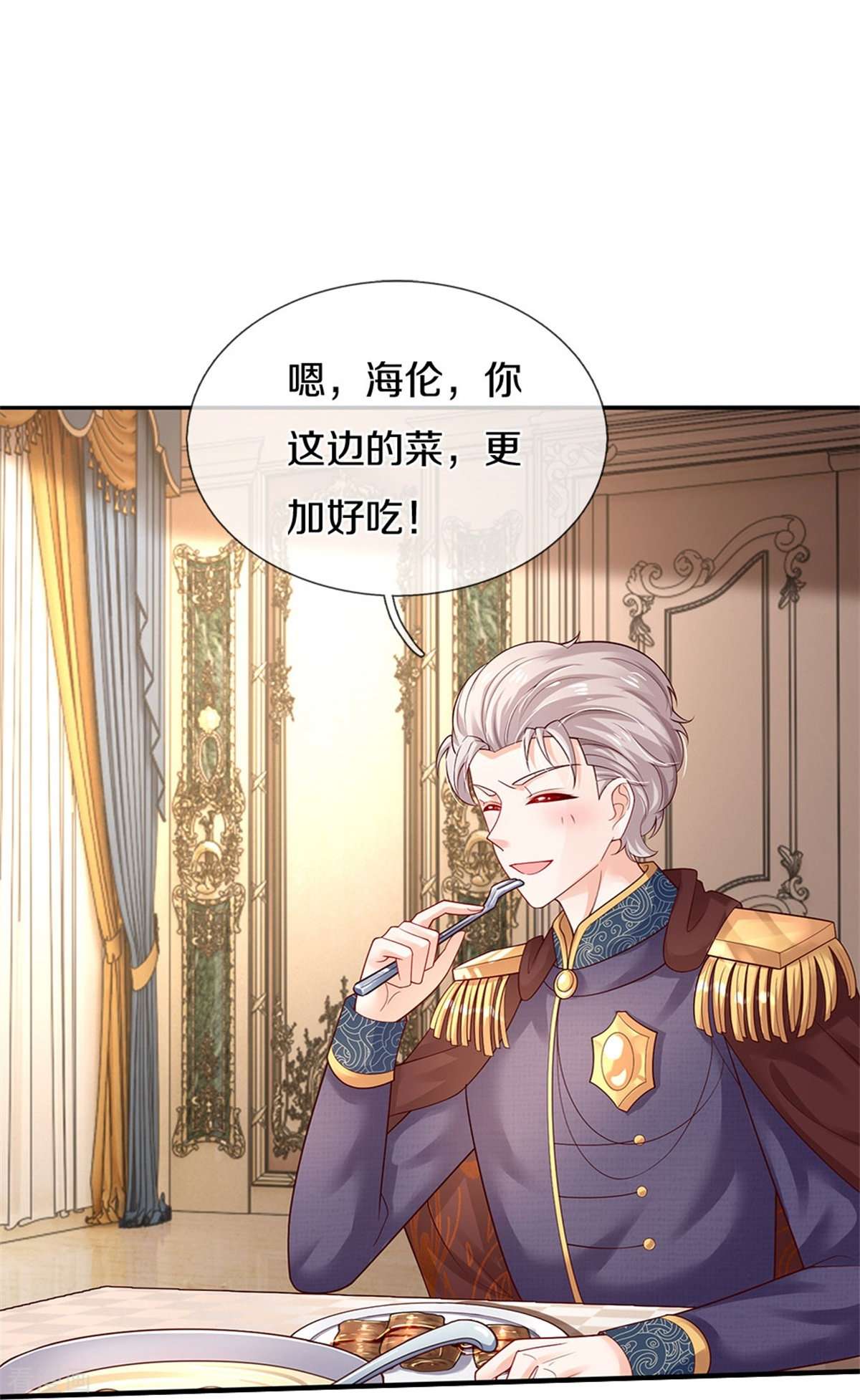 某天成为王的女儿437话