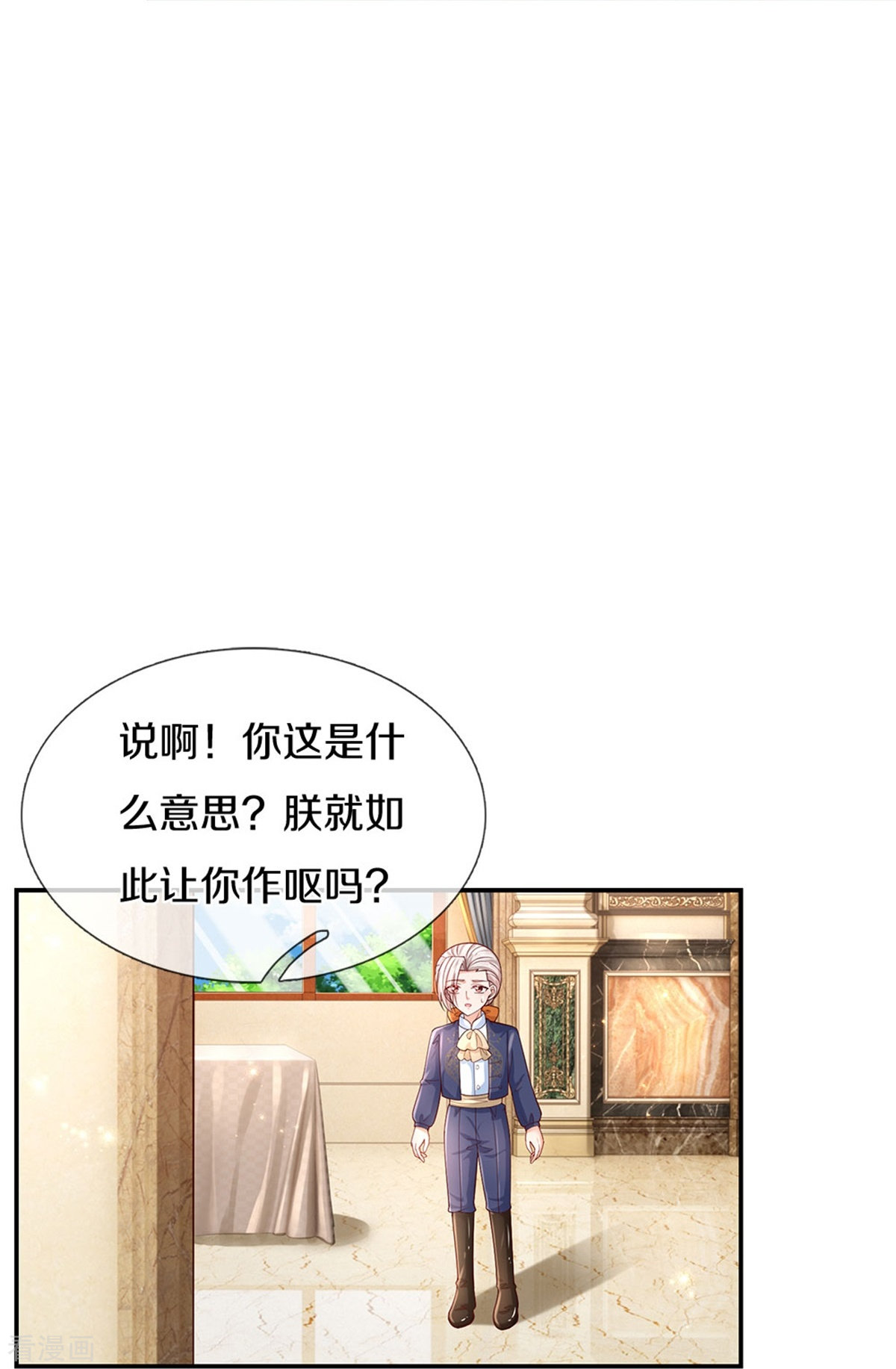 某天成为王的女儿438话