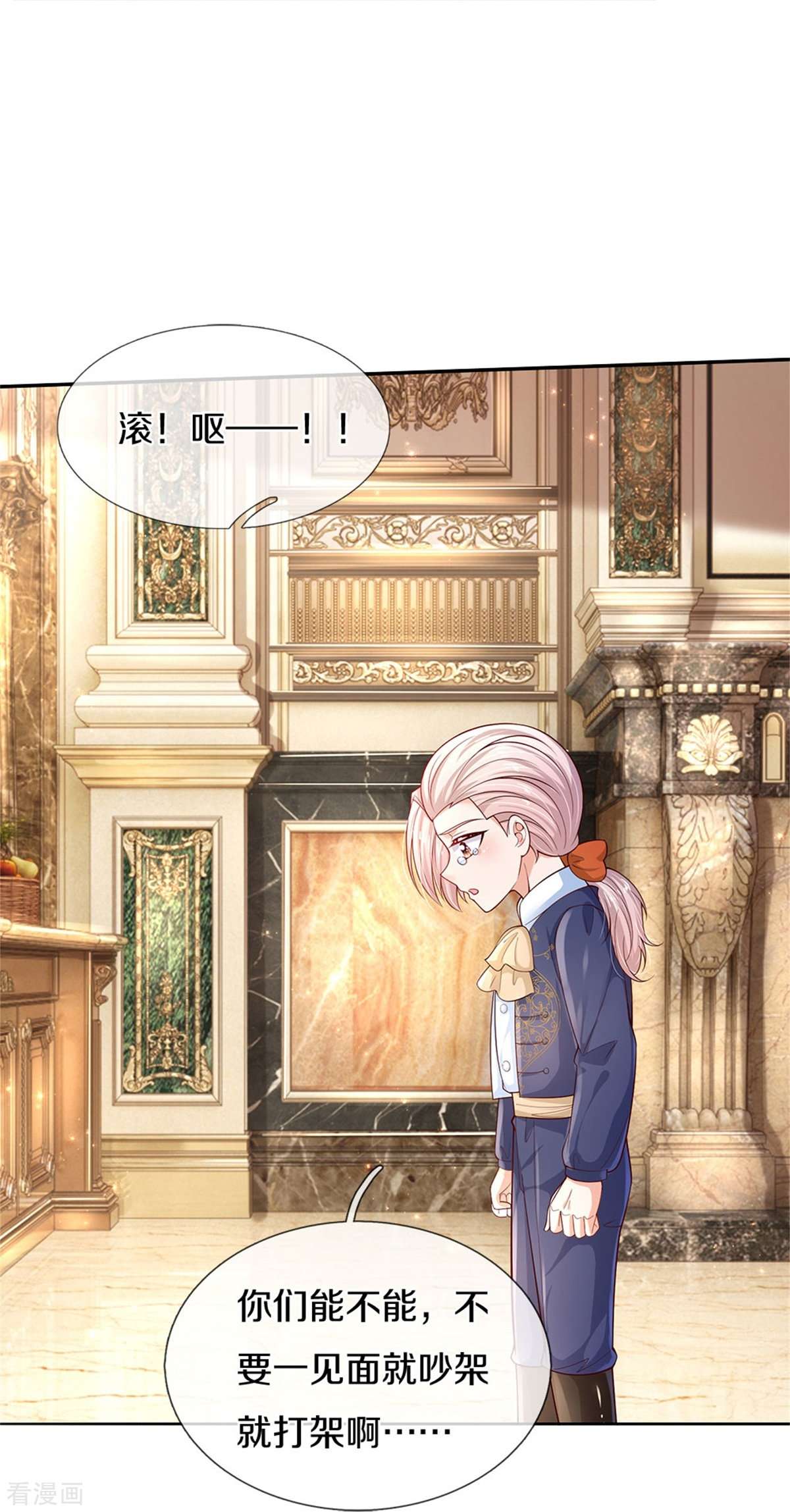 某天成为王的女儿438话