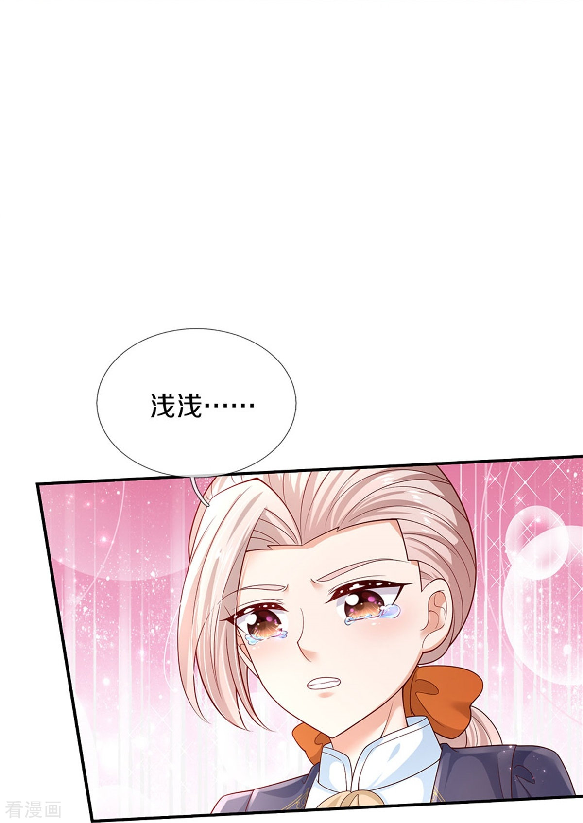 某天成为王的女儿438话