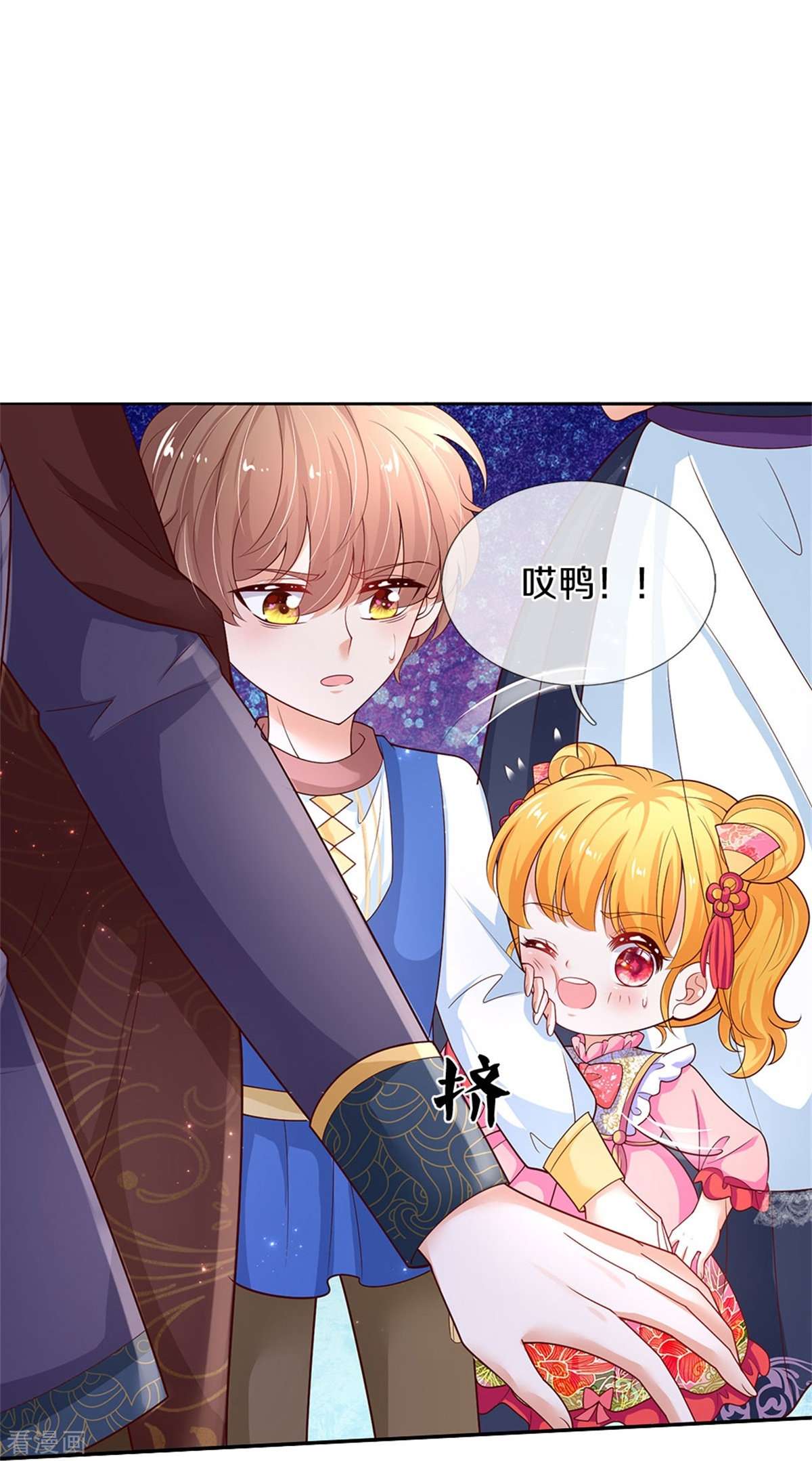 某天成为王的女儿438话