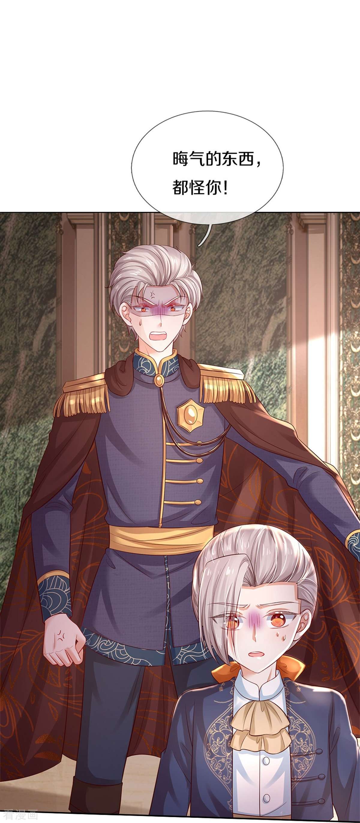 某天成为王的女儿439话