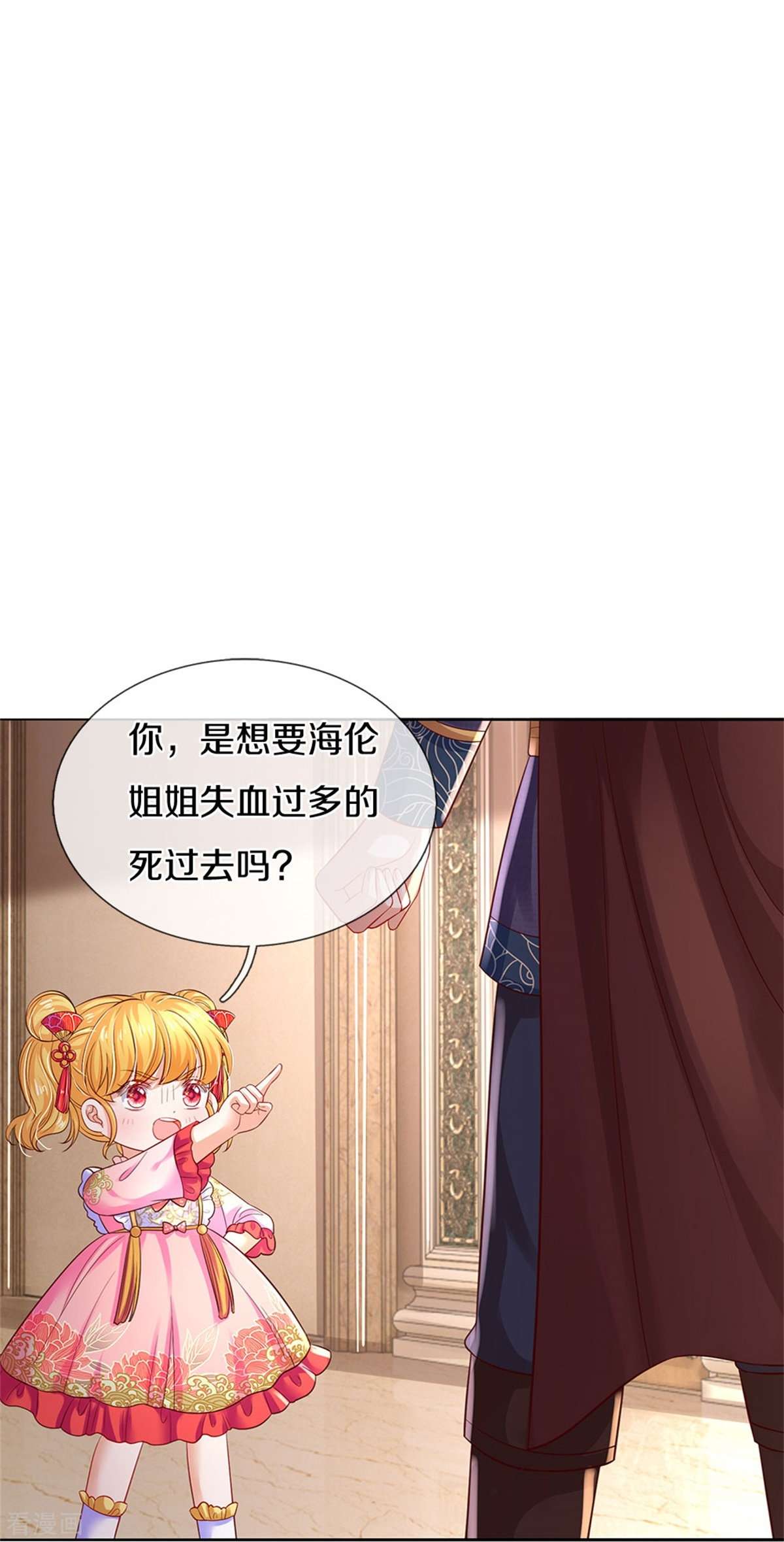 某天成为王的女儿439话
