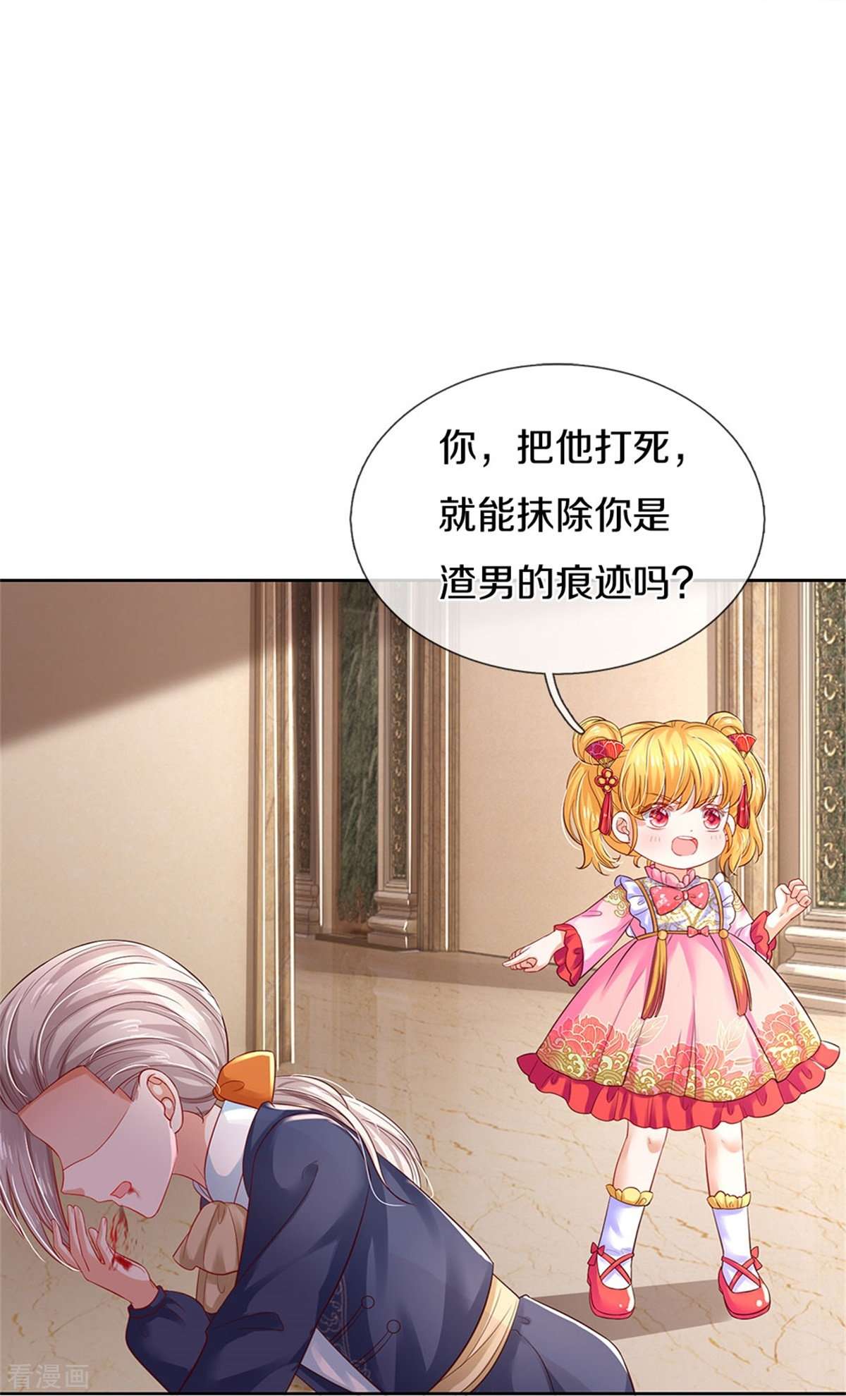 某天成为王的女儿439话