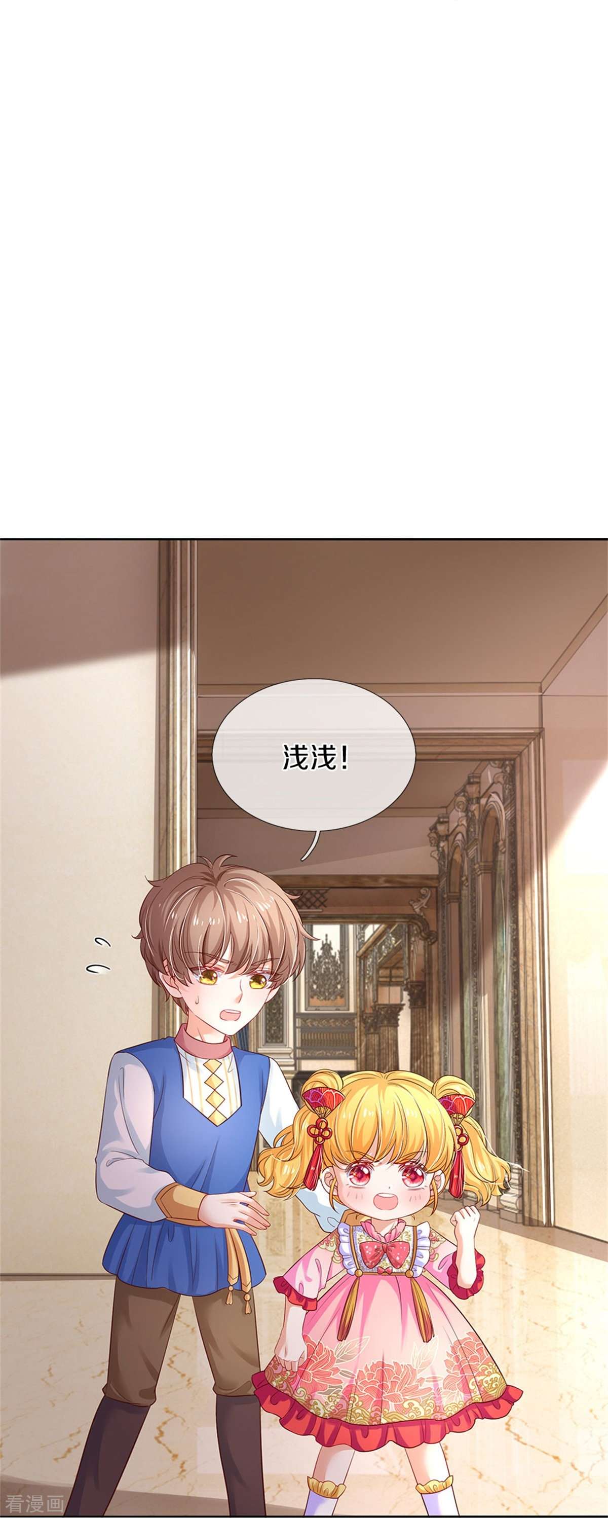 某天成为王的女儿439话