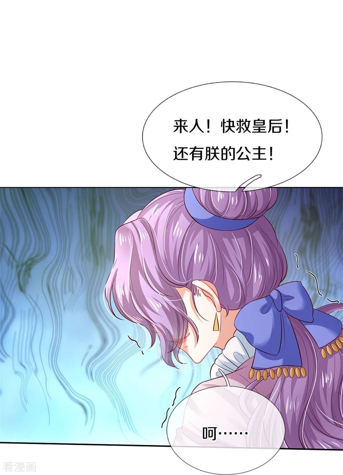 某天成为王的女儿439话