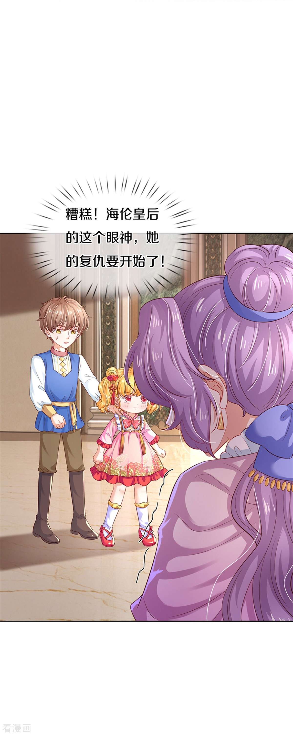 某天成为王的女儿439话