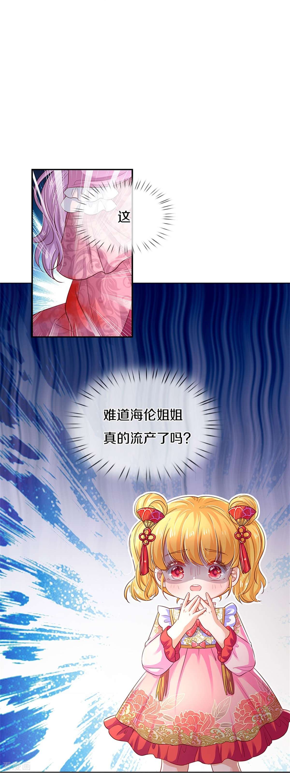 某天成为王的女儿439话