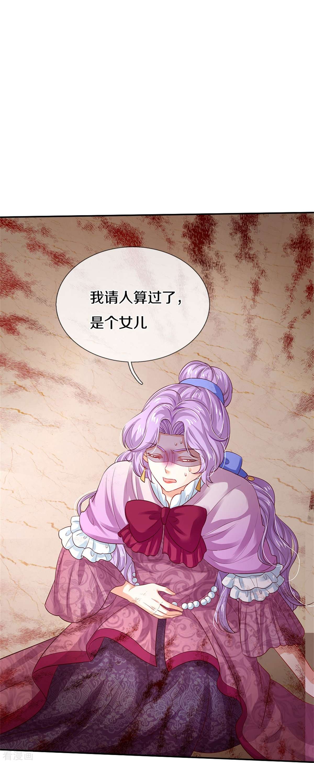 某天成为王的女儿439话