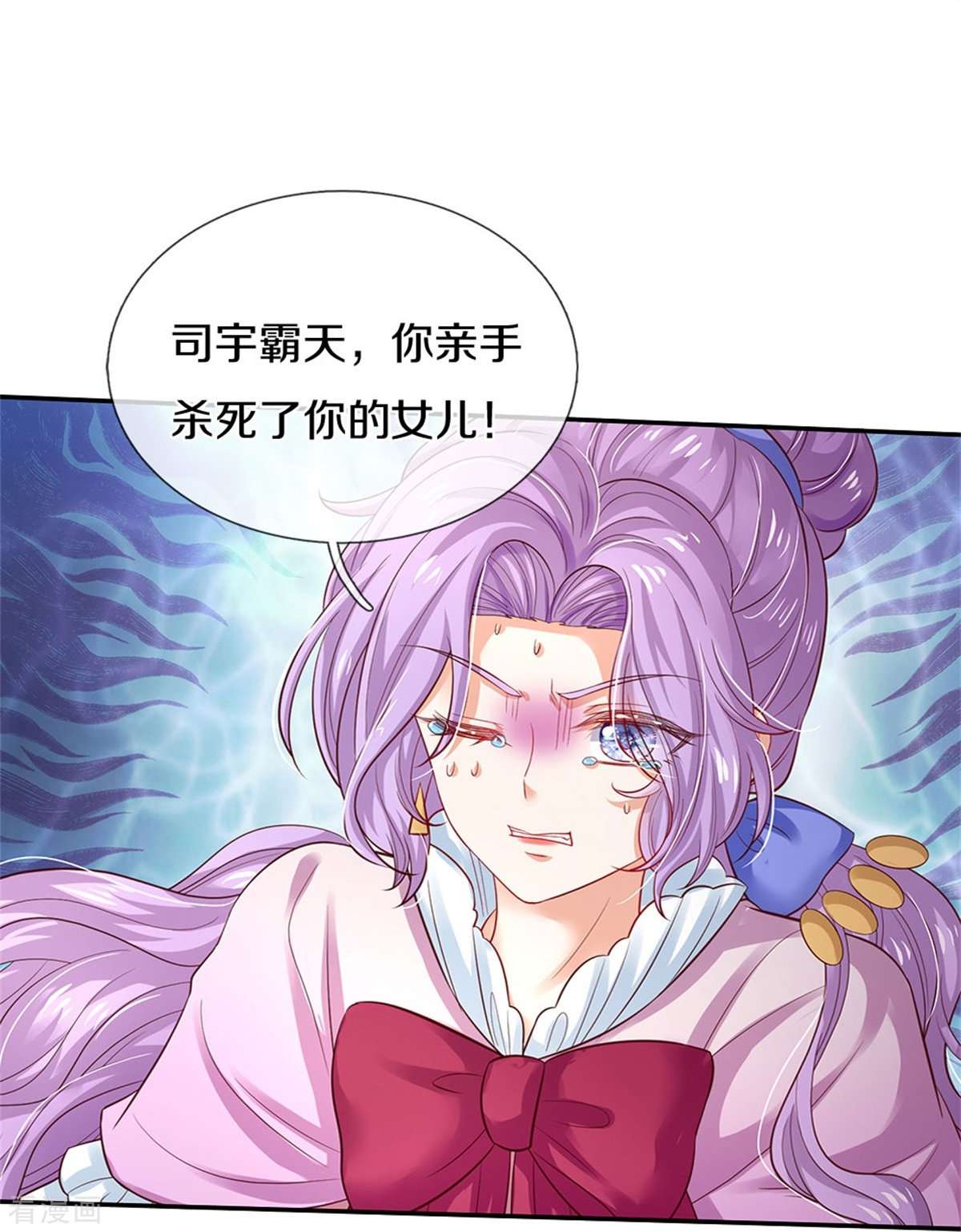 某天成为王的女儿439话