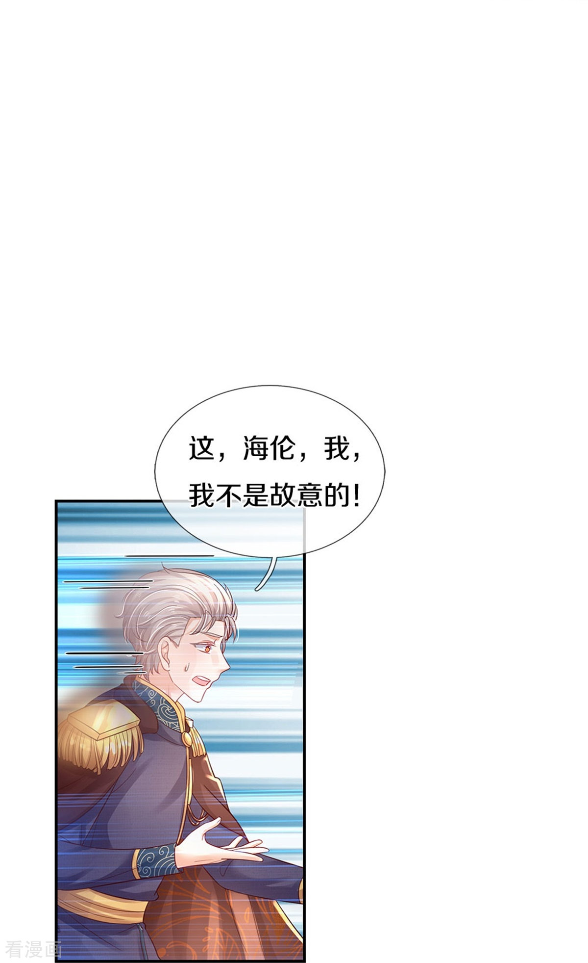 某天成为王的女儿439话