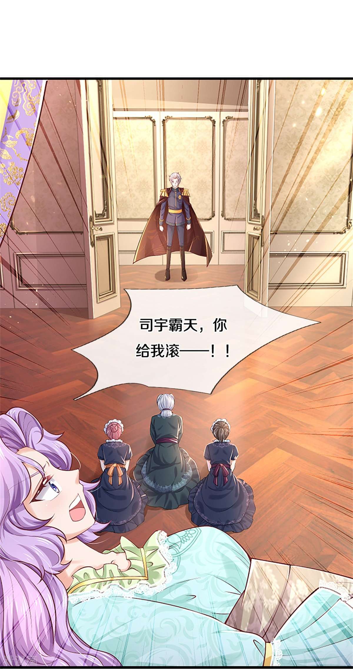 某天成为王的女儿440话