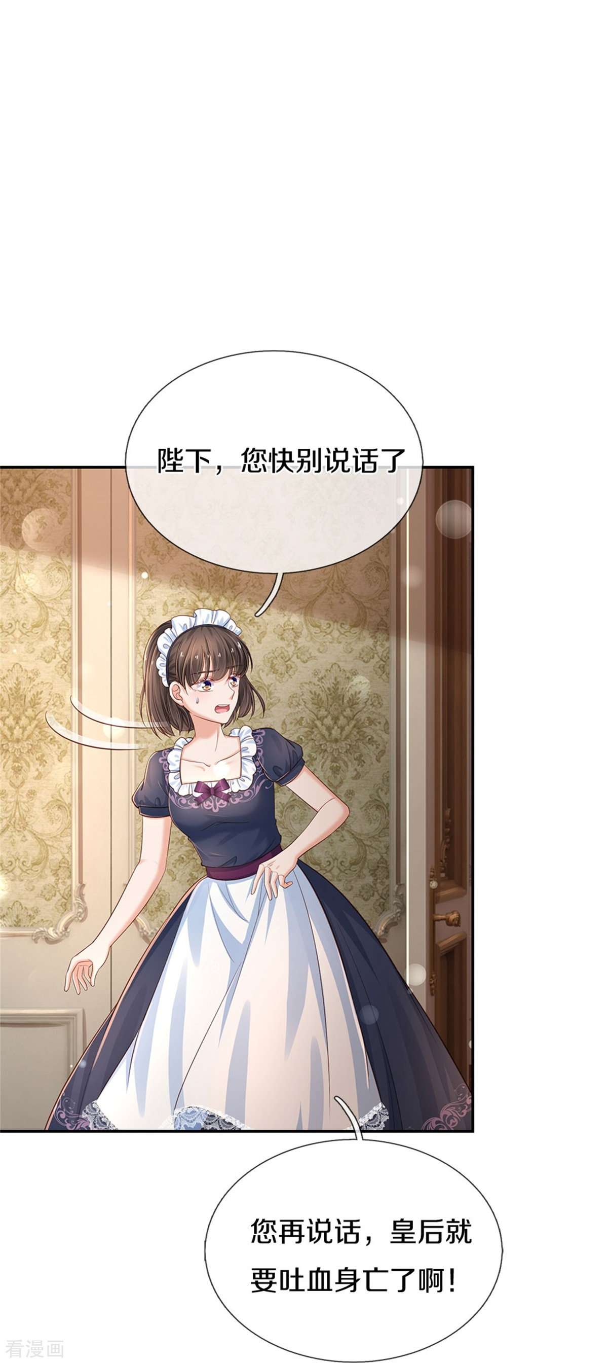 某天成为王的女儿440话