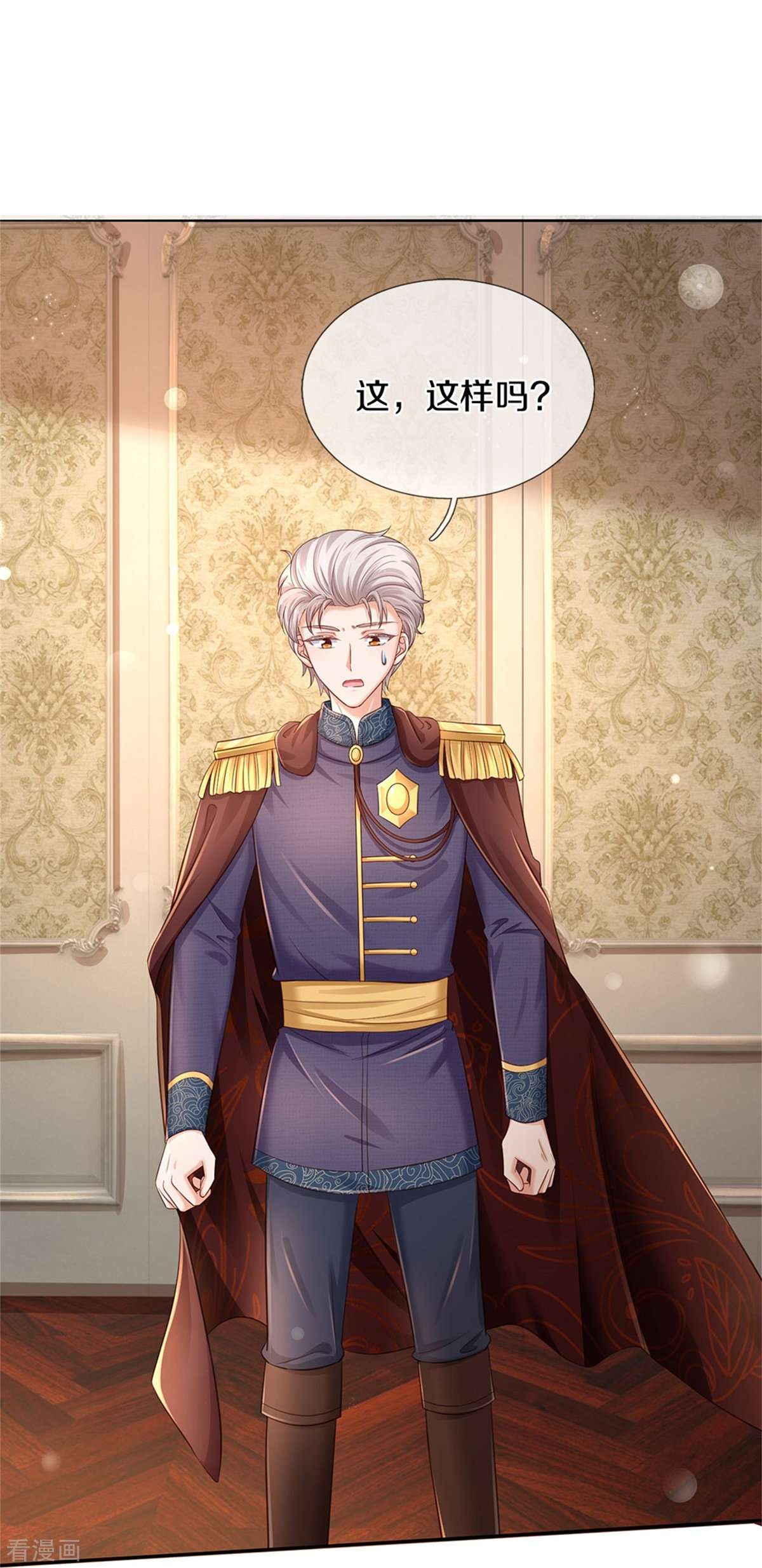 某天成为王的女儿440话