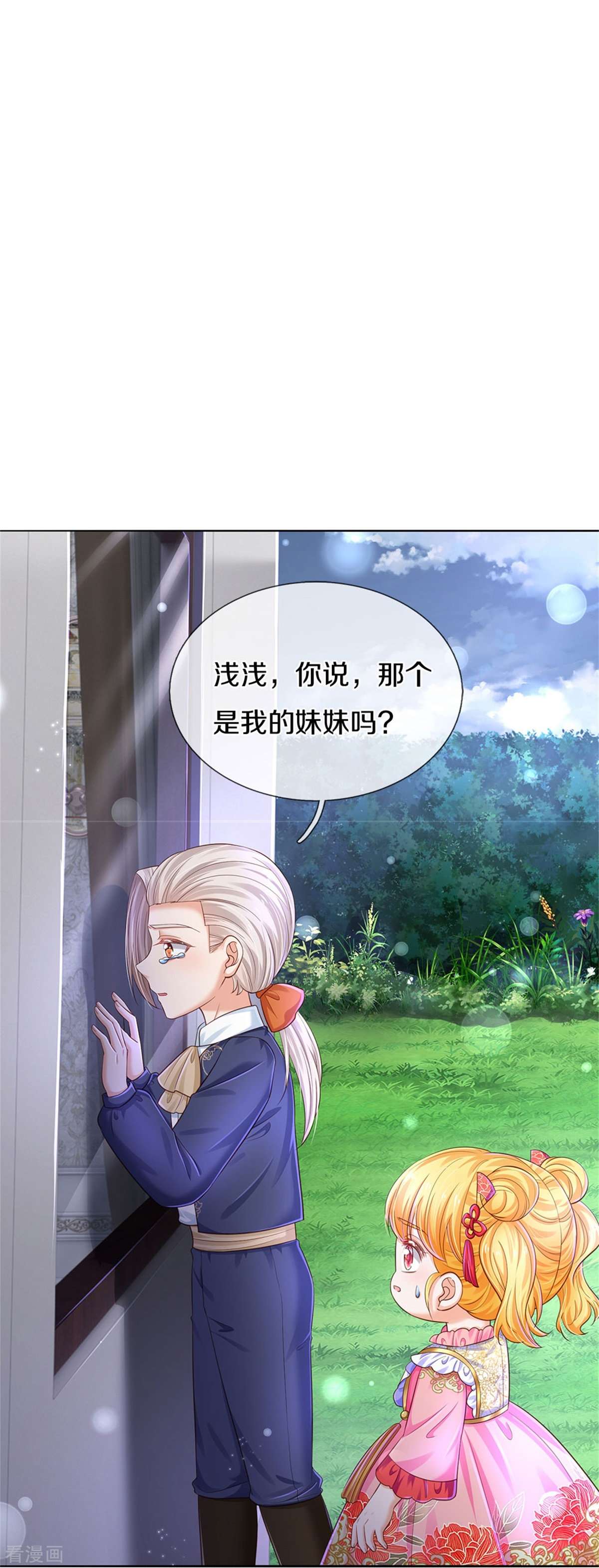 某天成为王的女儿440话