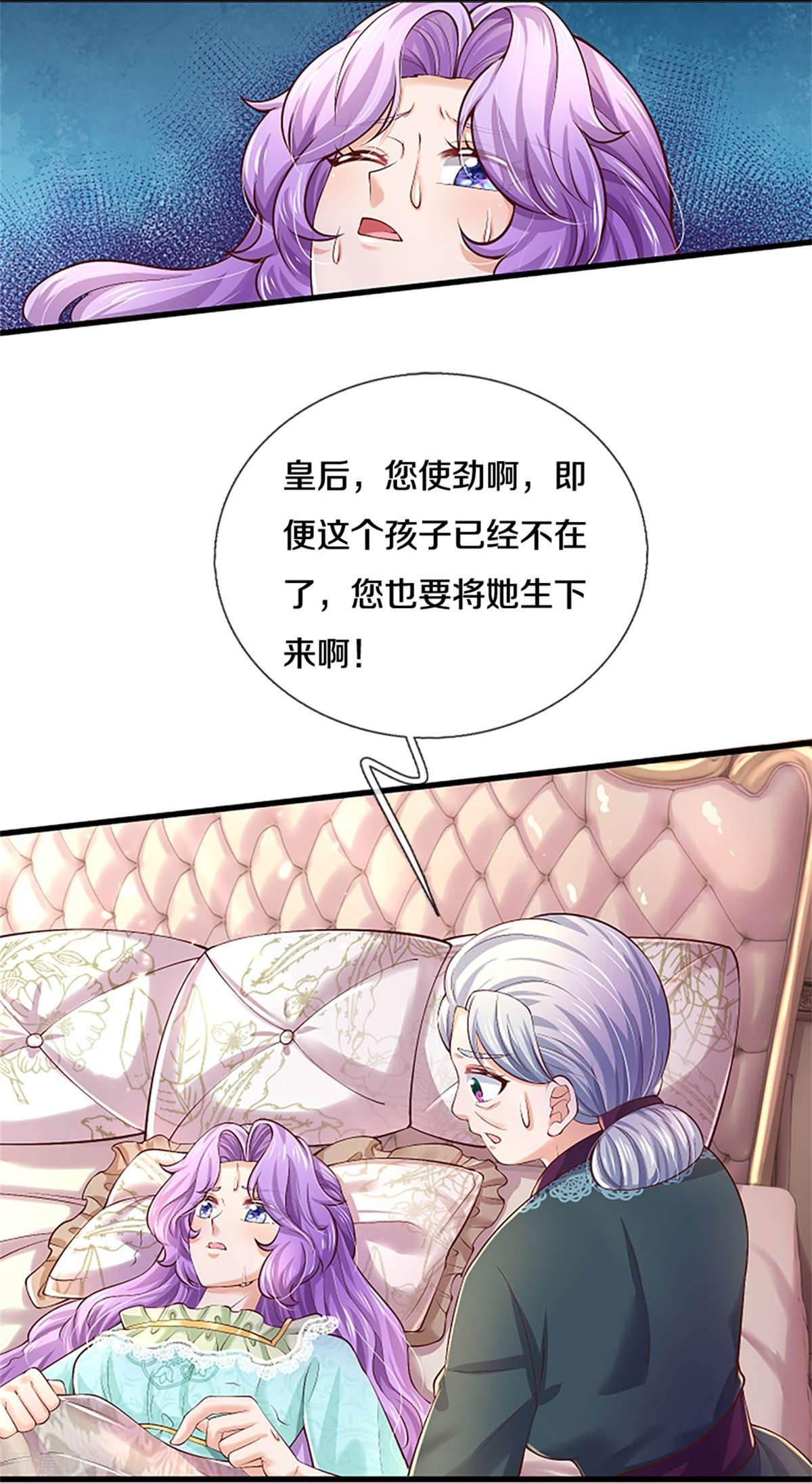 某天成为王的女儿440话