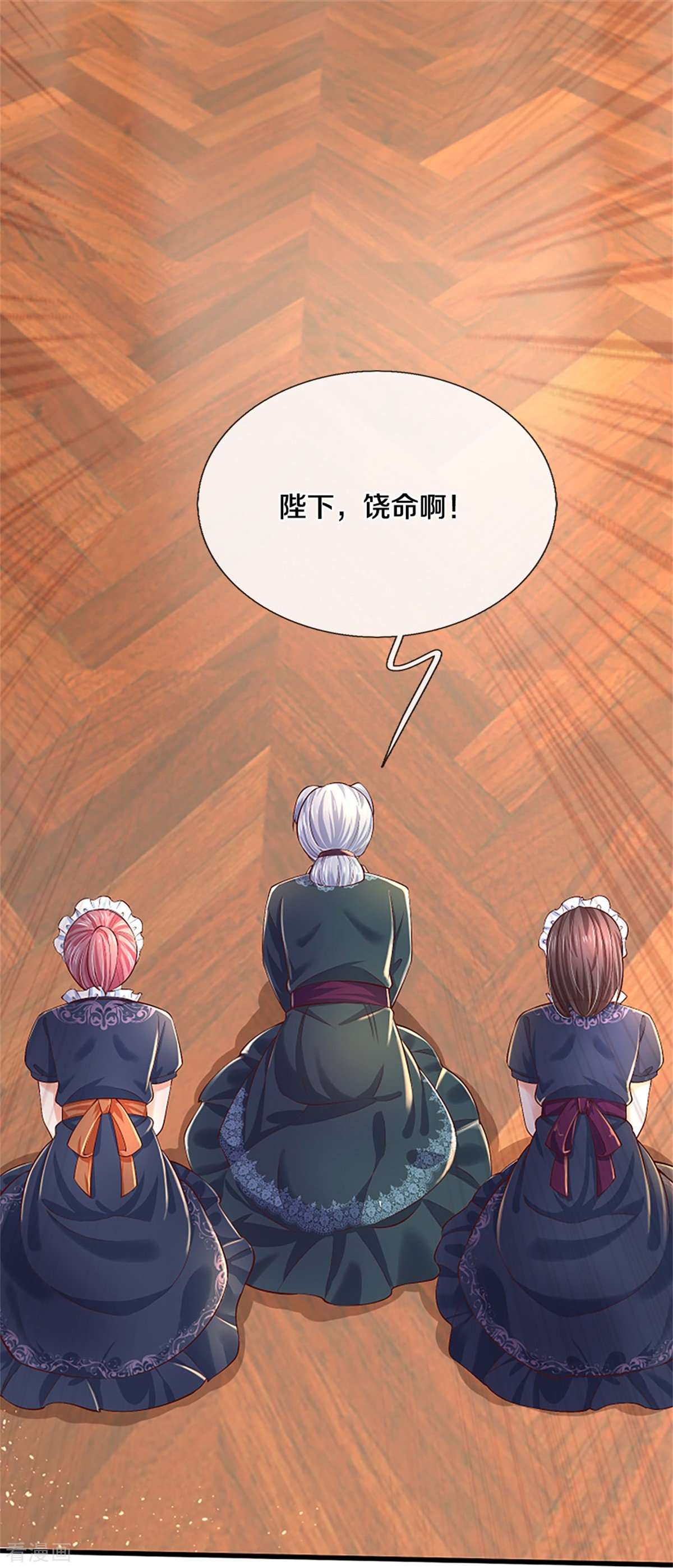 某天成为王的女儿440话